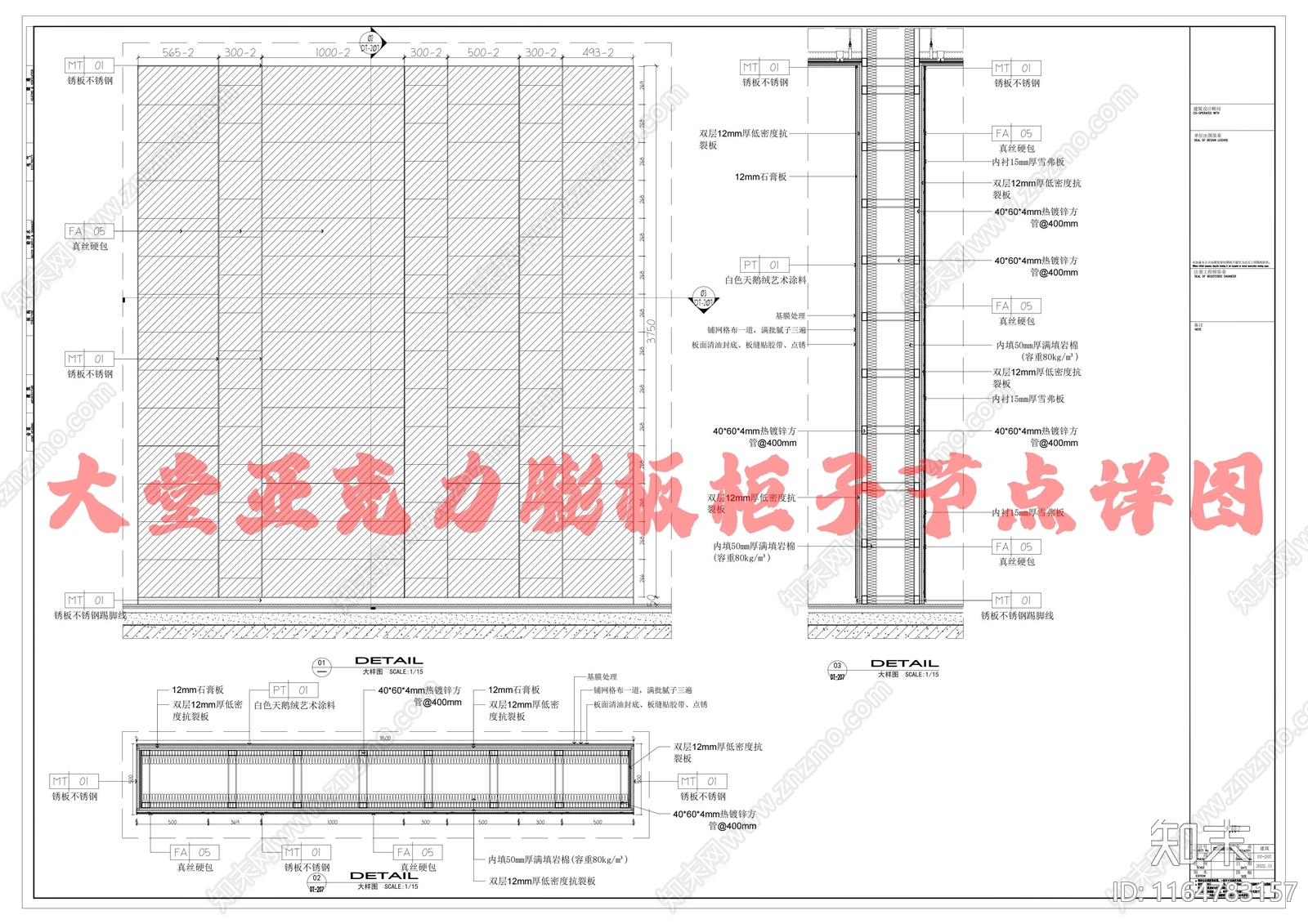 复古新中式家具节点详图施工图下载【ID:1164783157】