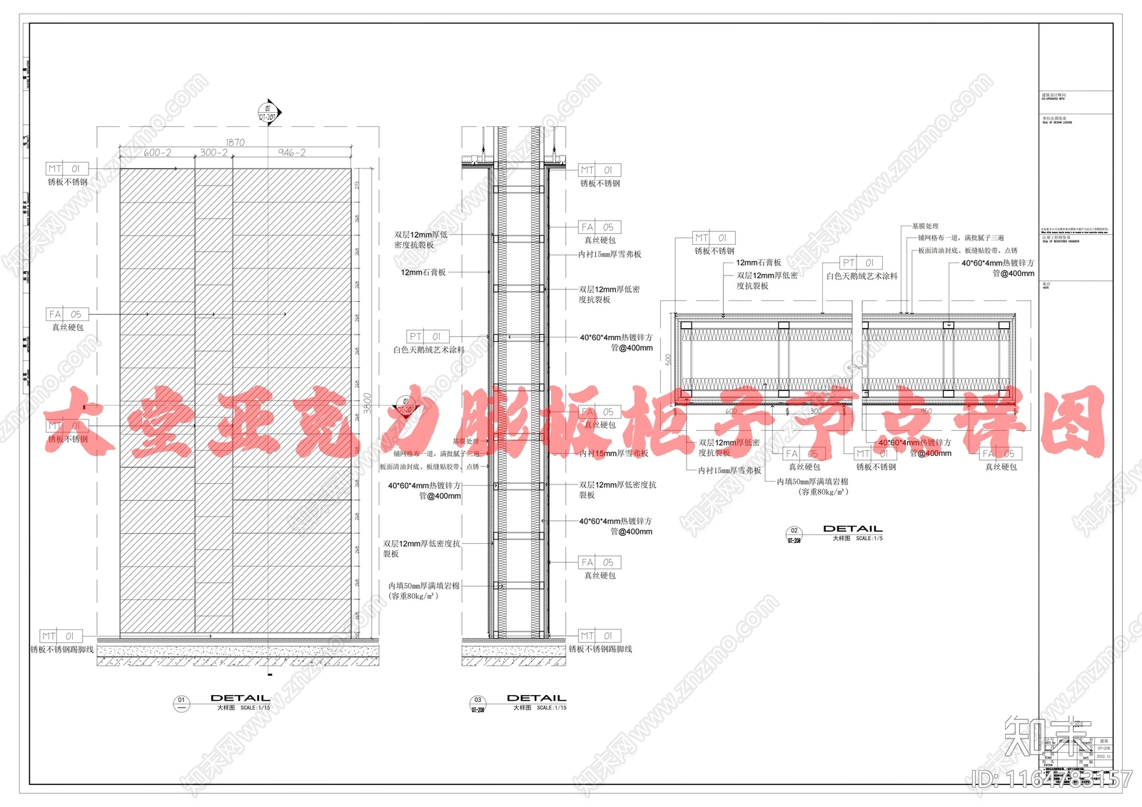 复古新中式家具节点详图施工图下载【ID:1164783157】