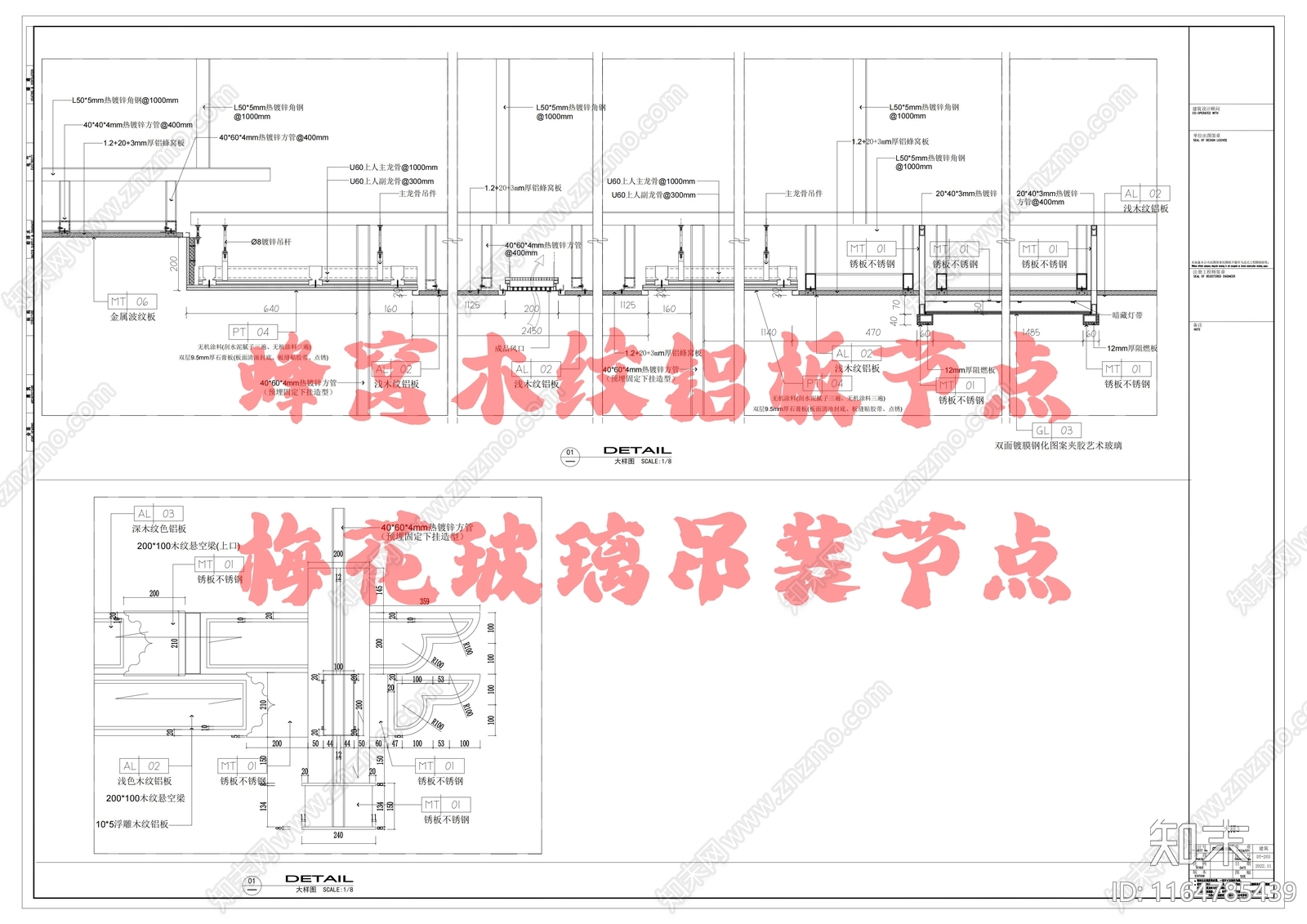 新中式复古吊顶节点施工图下载【ID:1164785439】