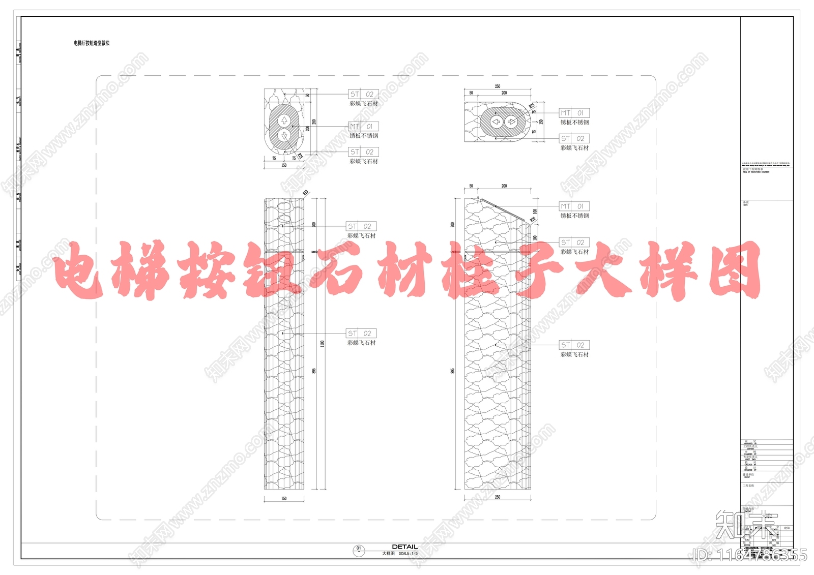 复古新中式其他室内工艺节点施工图下载【ID:1164786355】