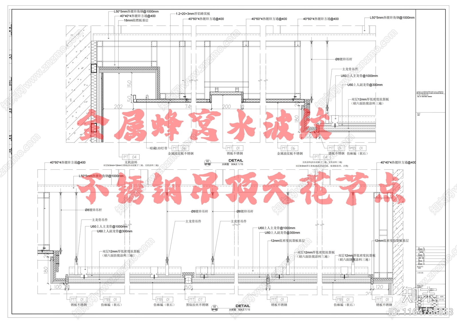 新中式中古吊顶节点cad施工图下载【ID:1164786853】