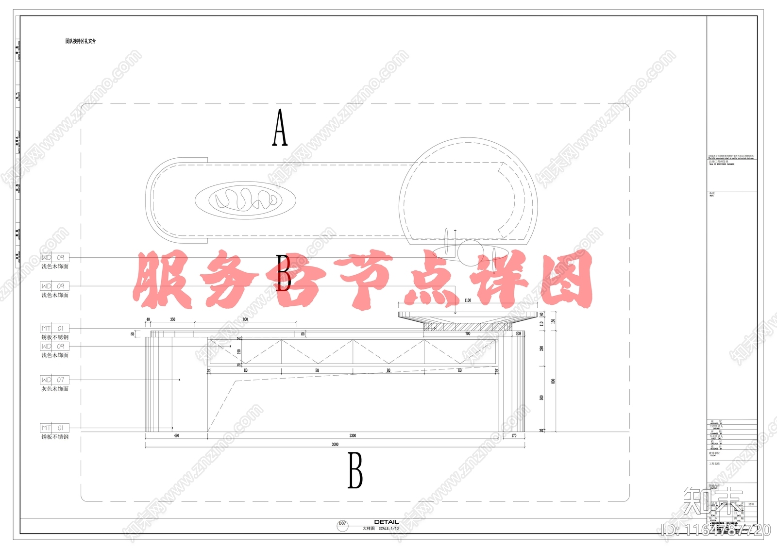 新中式复古家具节点详图cad施工图下载【ID:1164787720】