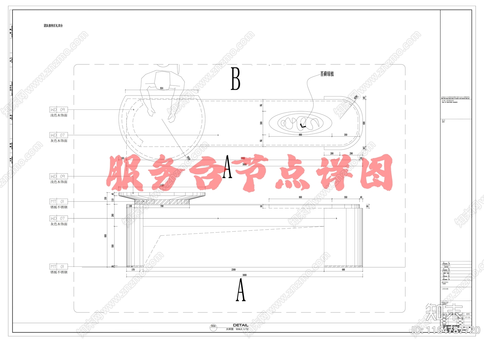 新中式复古家具节点详图cad施工图下载【ID:1164787720】