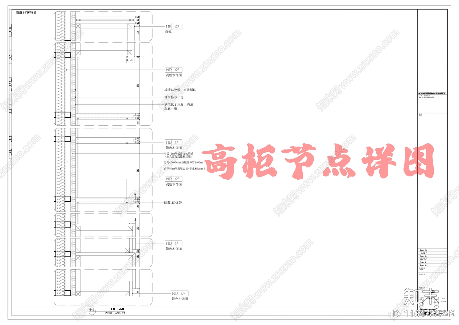 新中式中古家具节点详图cad施工图下载【ID:1164788249】