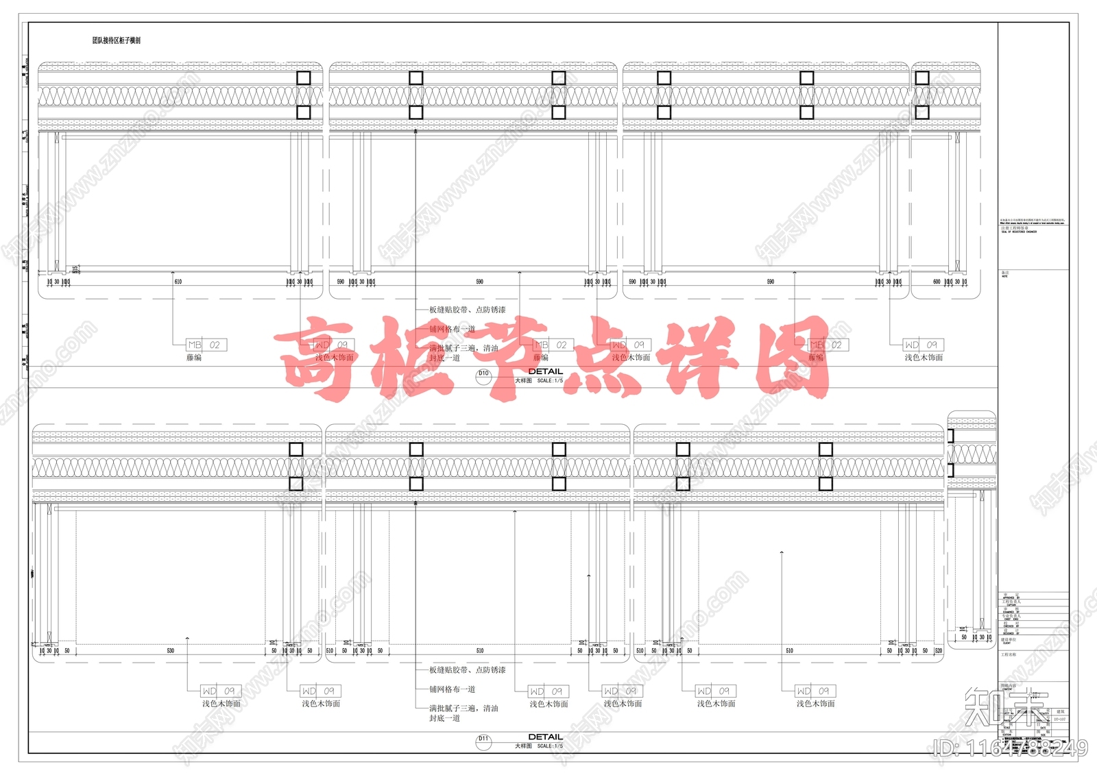 新中式中古家具节点详图cad施工图下载【ID:1164788249】