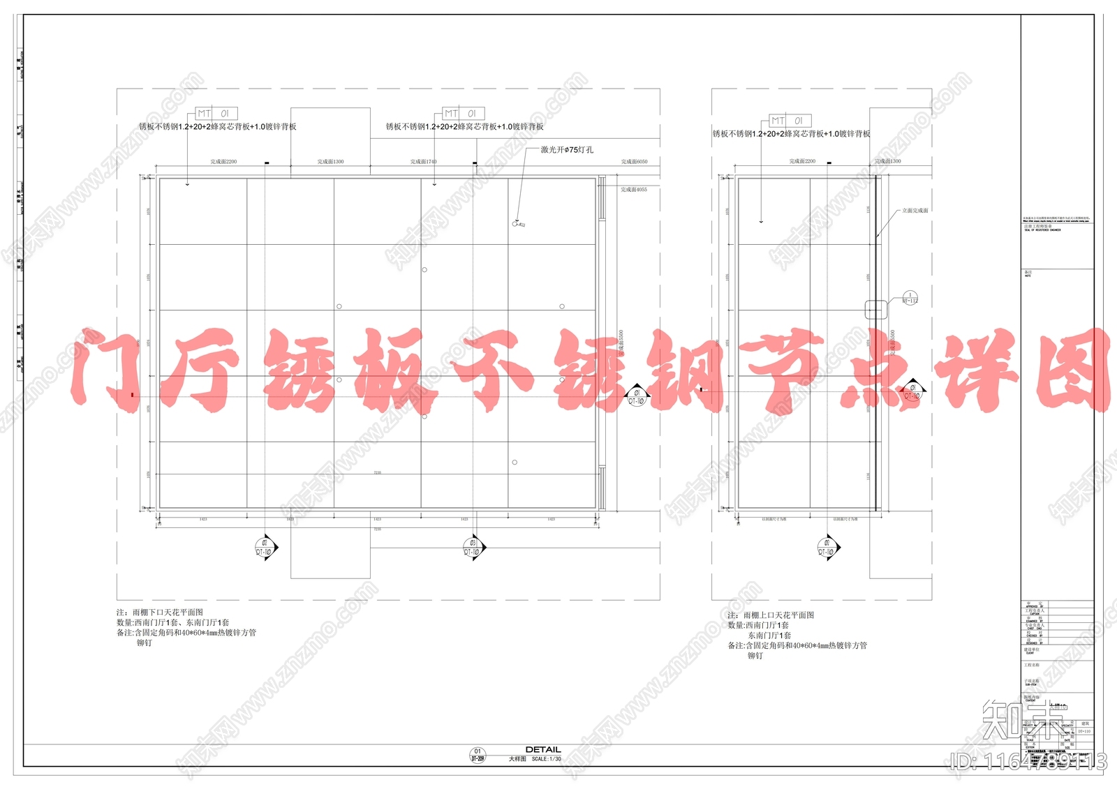 新中式中古吊顶节点施工图下载【ID:1164789113】