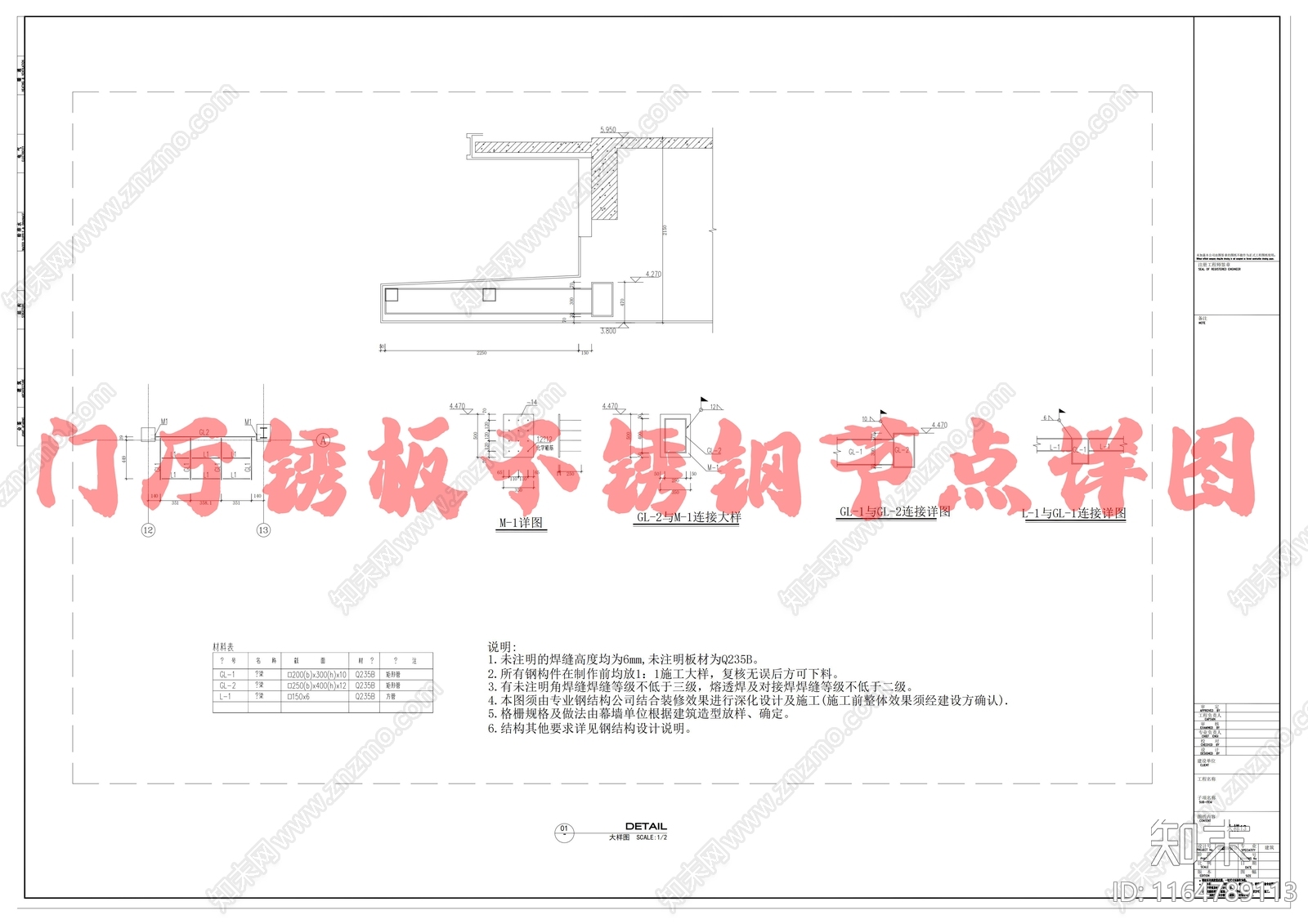 新中式中古吊顶节点施工图下载【ID:1164789113】