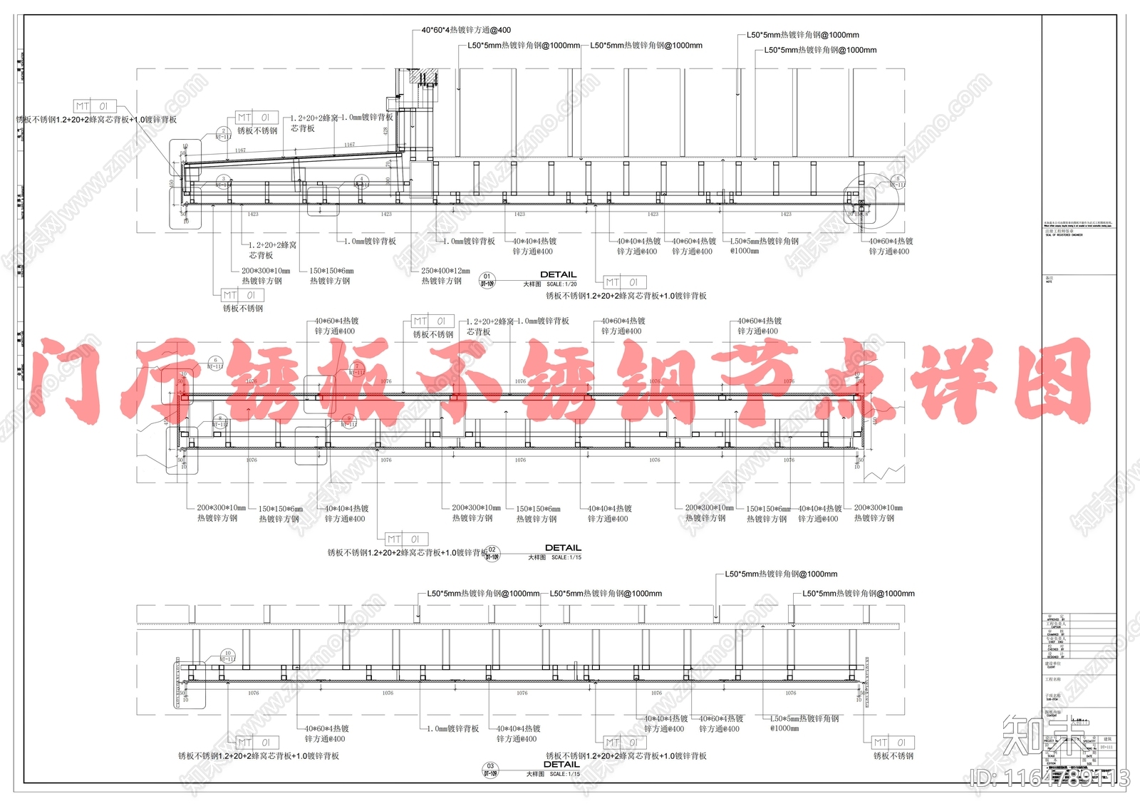 新中式中古吊顶节点施工图下载【ID:1164789113】