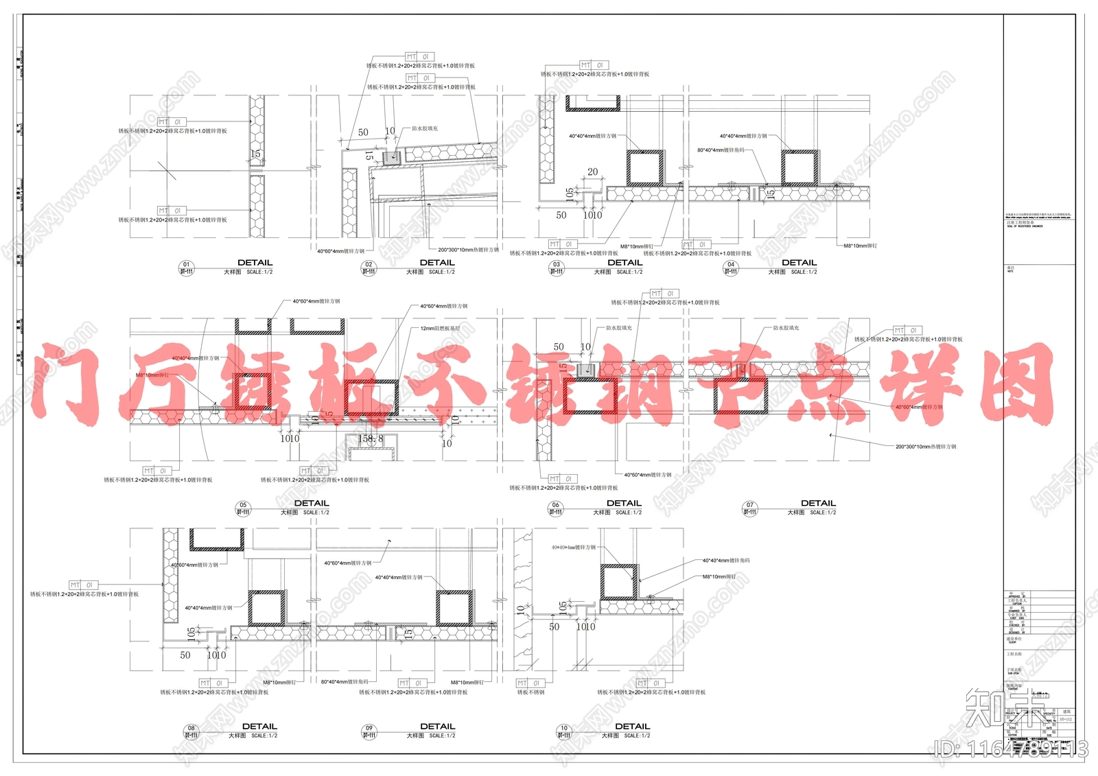 新中式中古吊顶节点施工图下载【ID:1164789113】