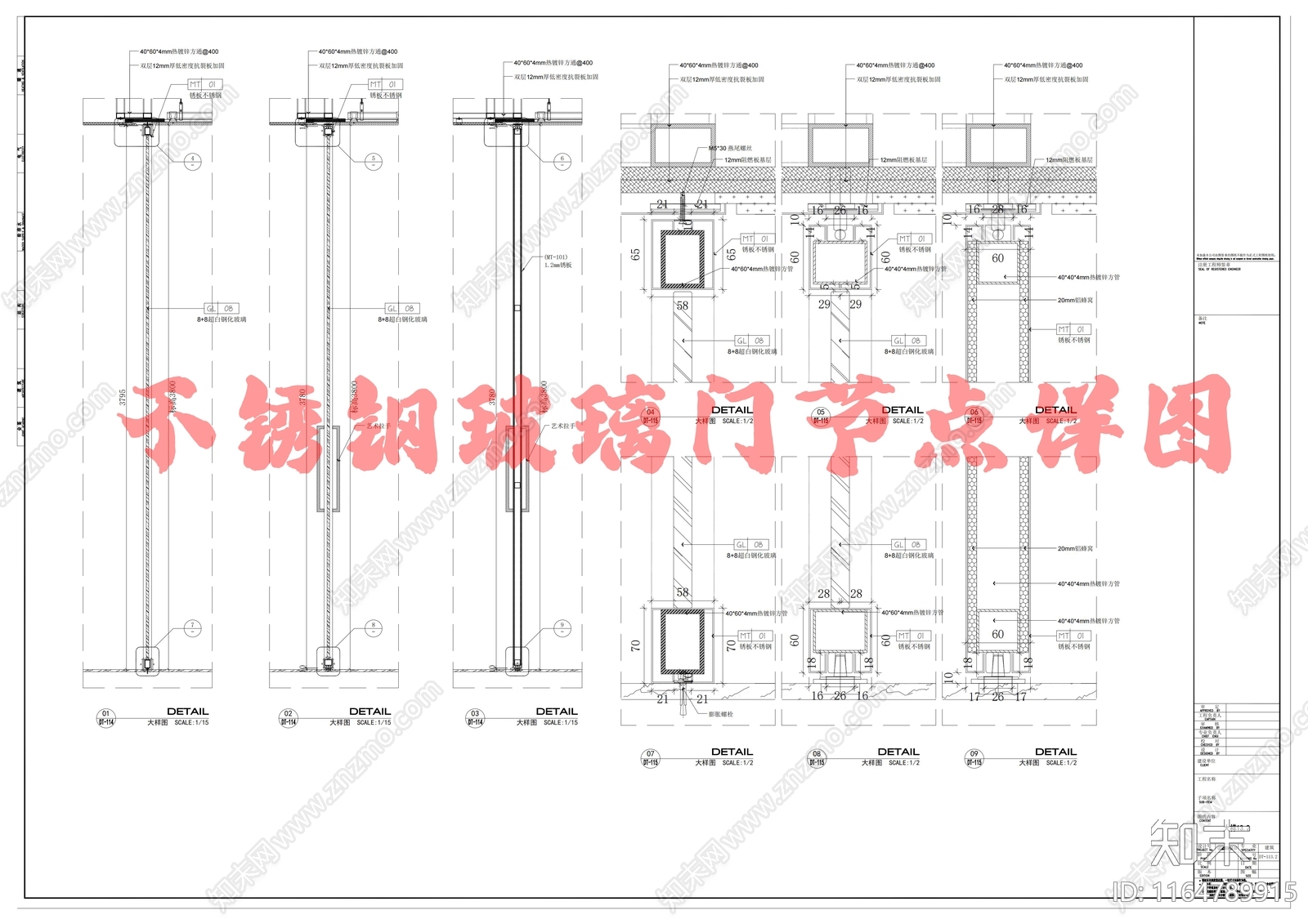 新中式复古门节点cad施工图下载【ID:1164789915】