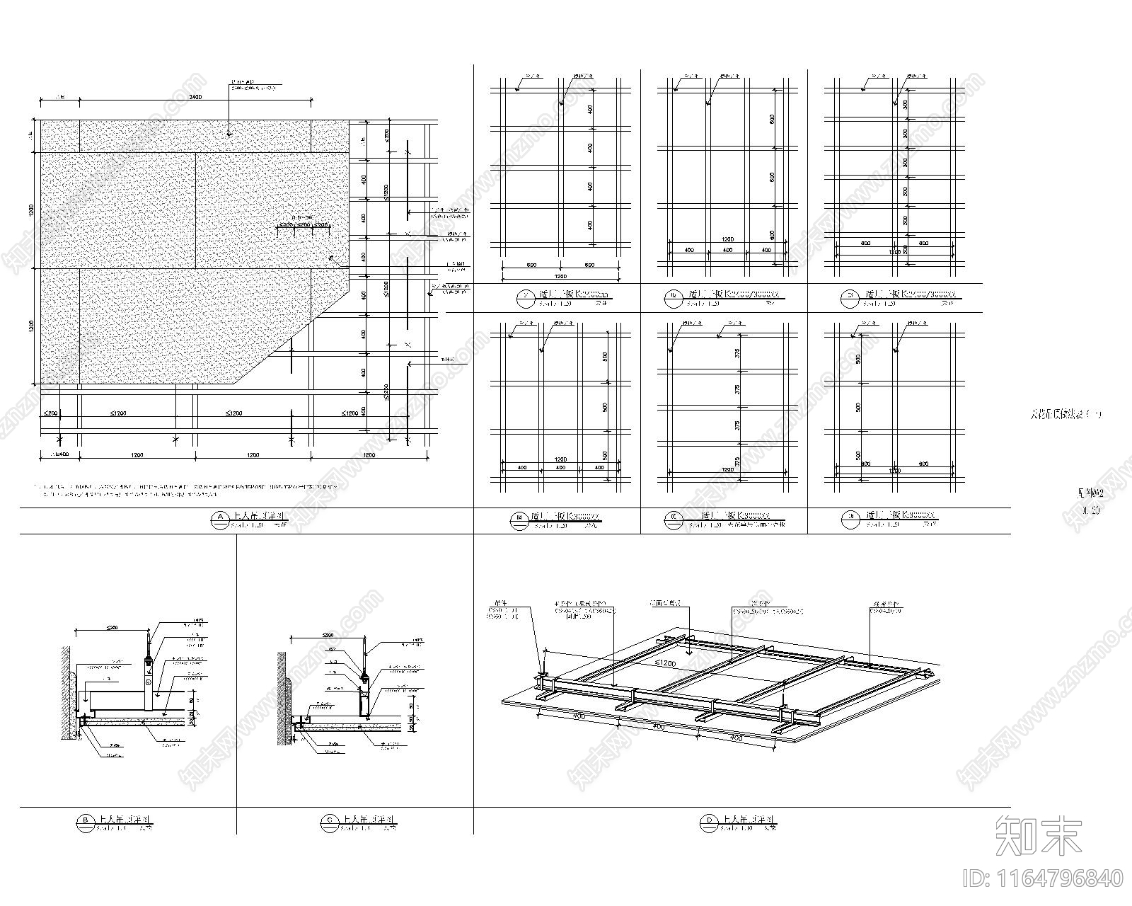 现代吊顶节点cad施工图下载【ID:1164796840】