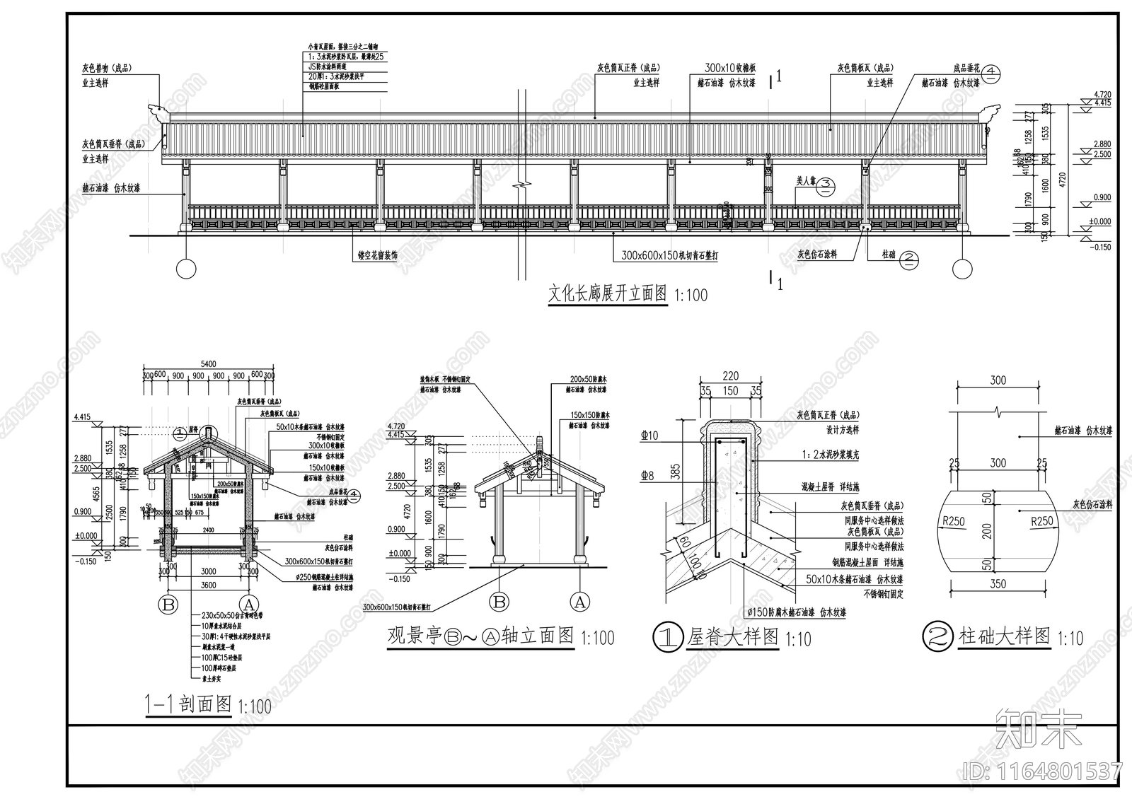 现代其他建筑施工图下载【ID:1164801537】