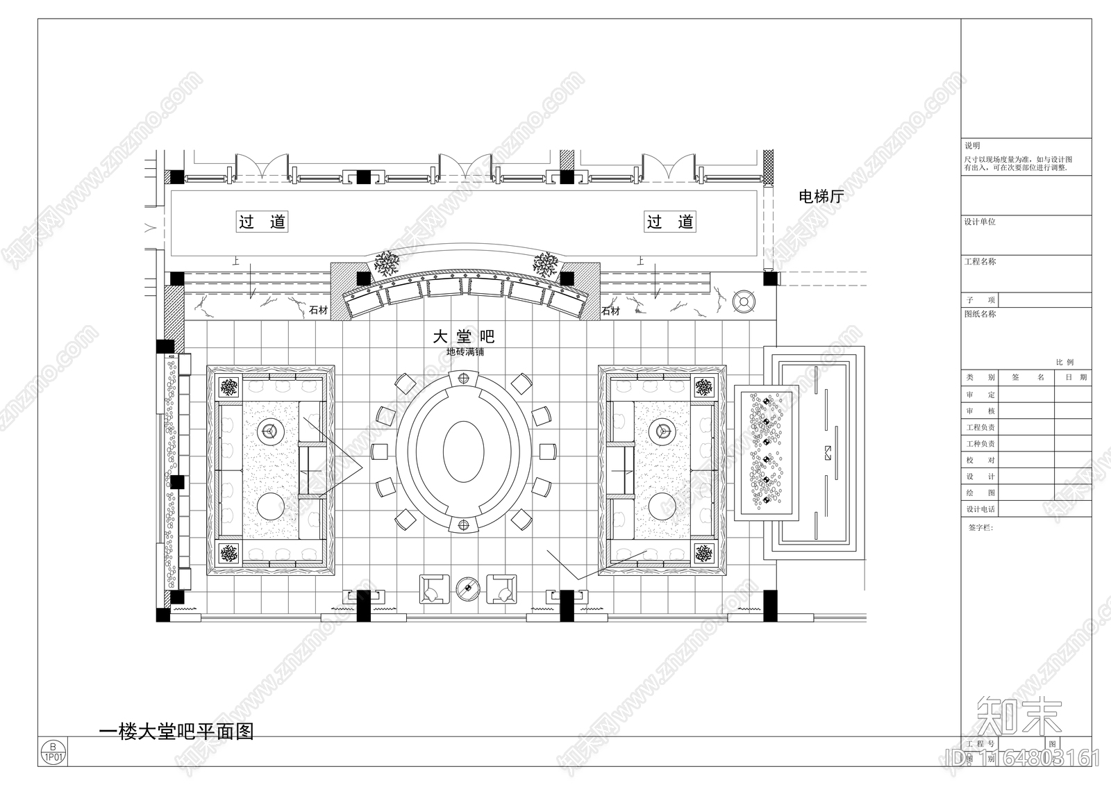 现代会所cad施工图下载【ID:1164803161】