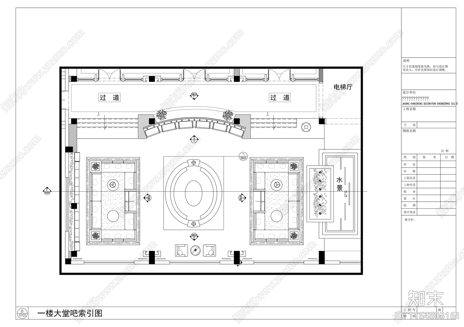 现代会所cad施工图下载【ID:1164803161】