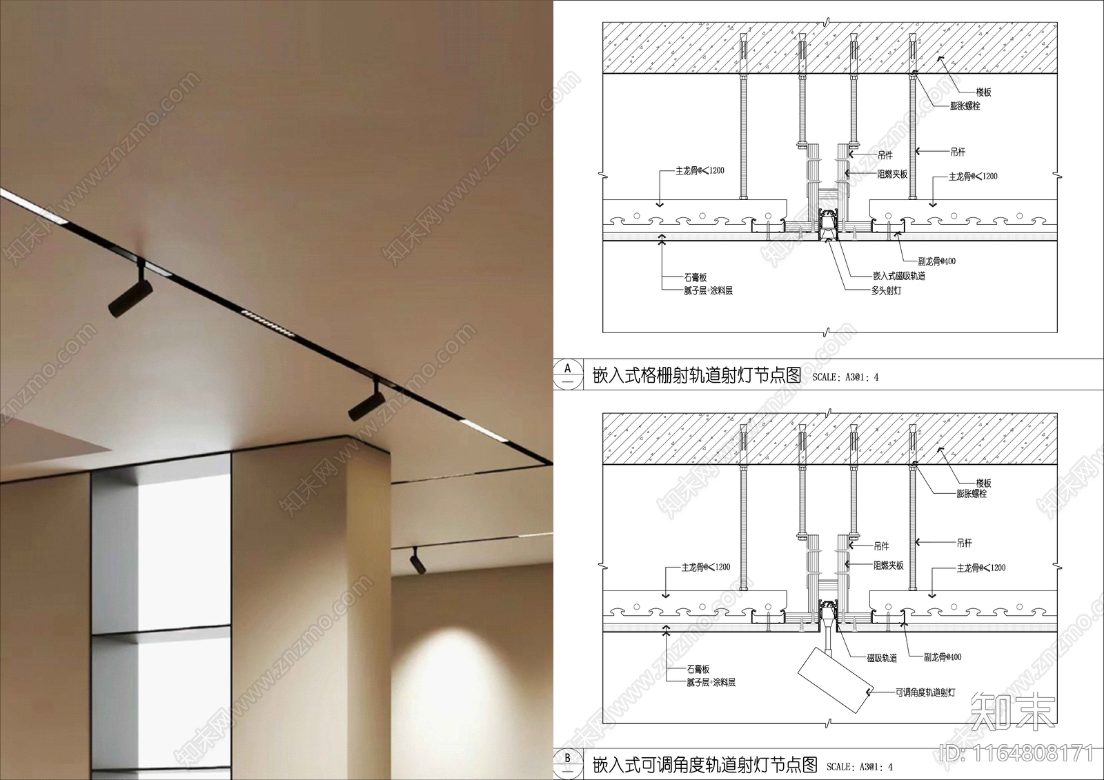 现代吊顶节点cad施工图下载【ID:1164808171】