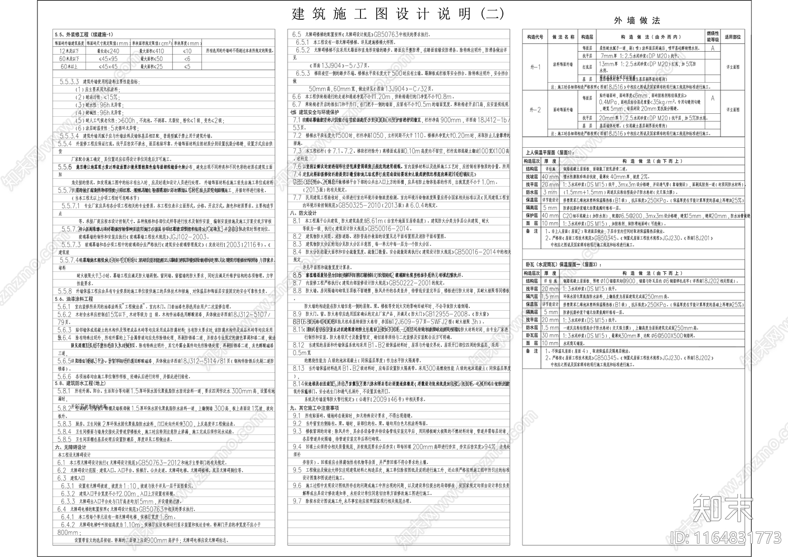 新中式其他居住建筑cad施工图下载【ID:1164831773】