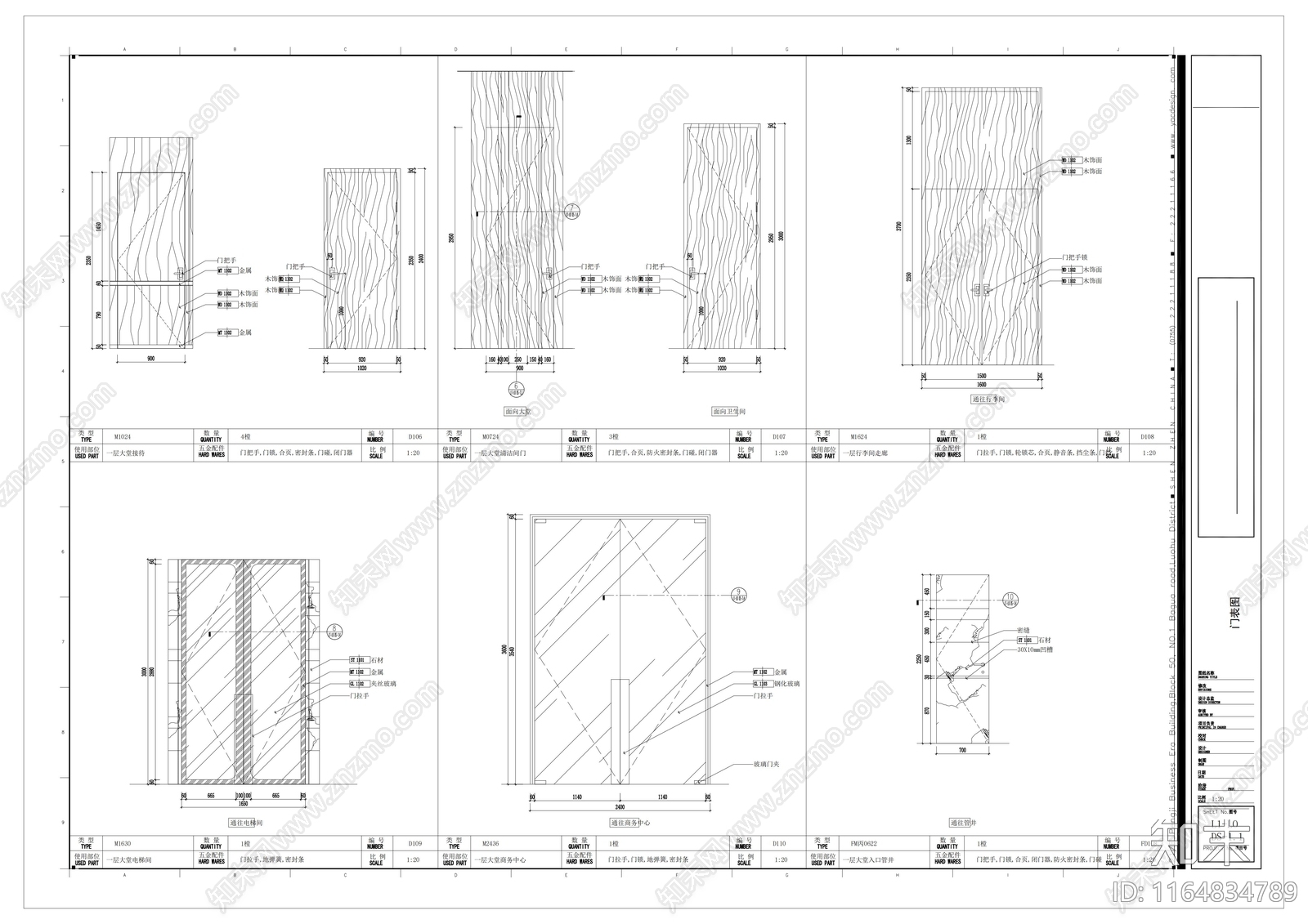门节点施工图下载【ID:1164834789】