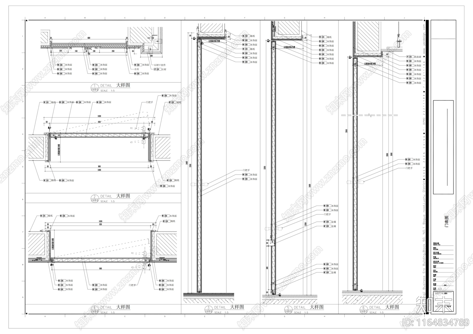 门节点施工图下载【ID:1164834789】