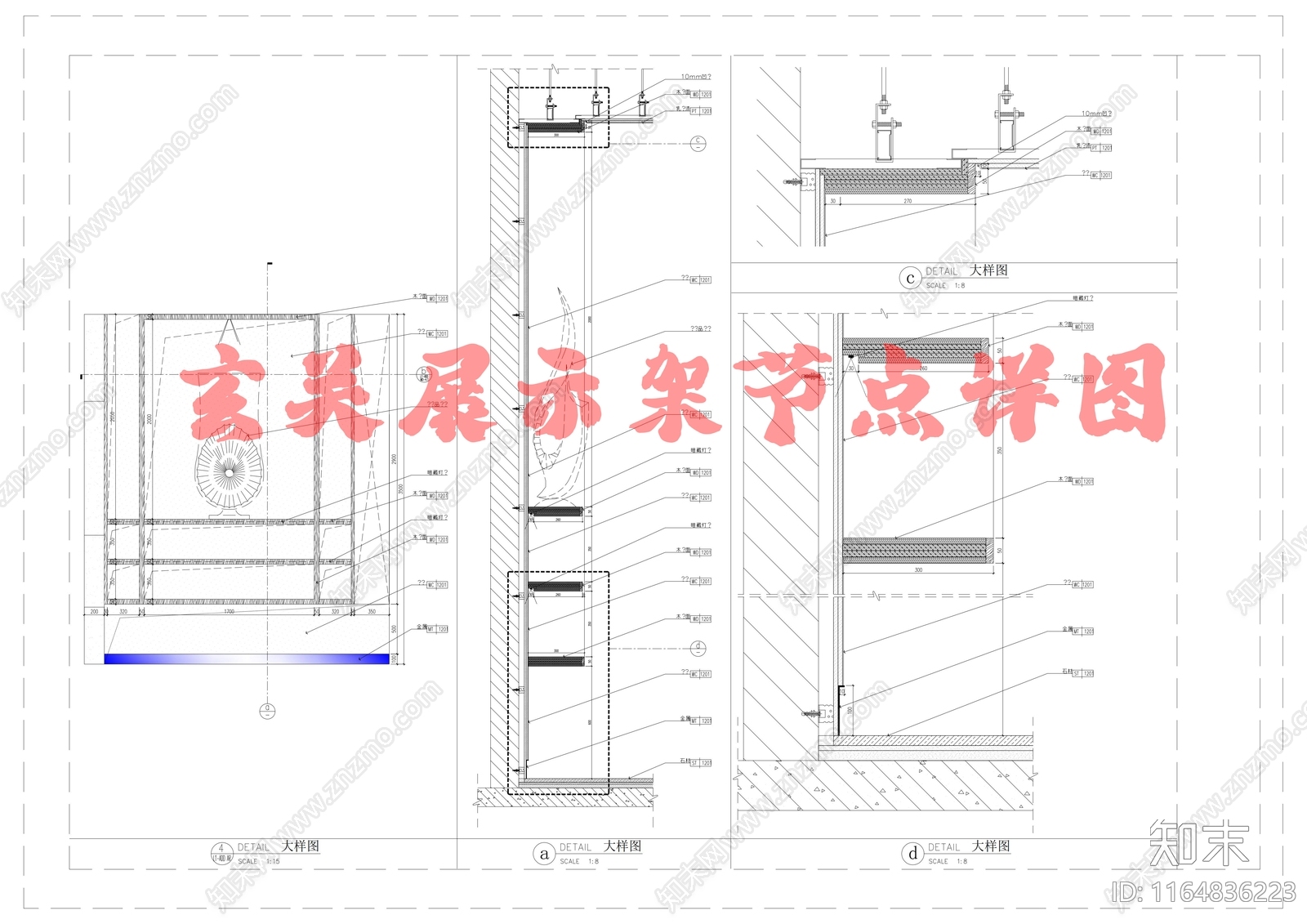 新中式中古家具节点详图施工图下载【ID:1164836223】