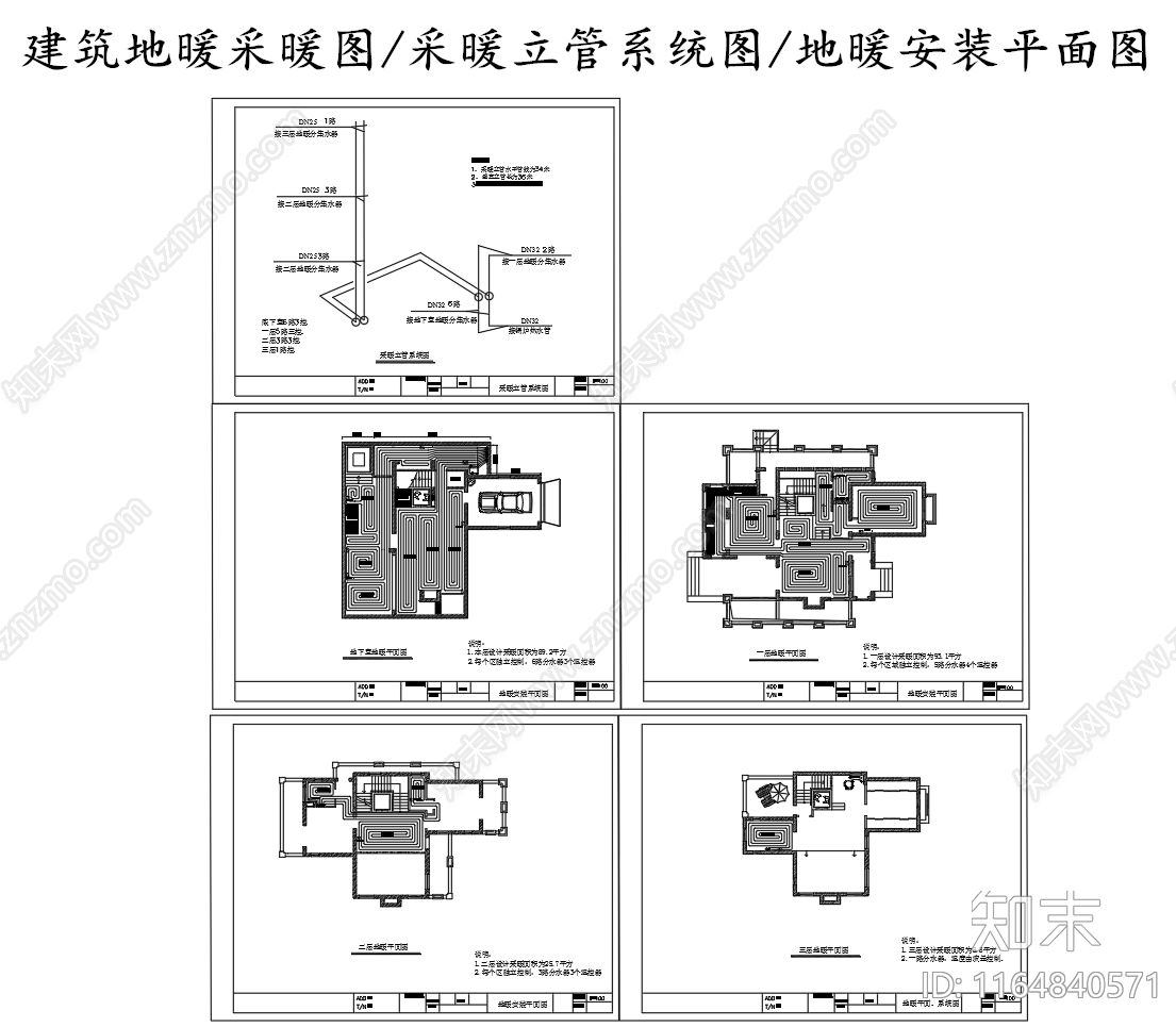 暖通节点cad施工图下载【ID:1164840571】