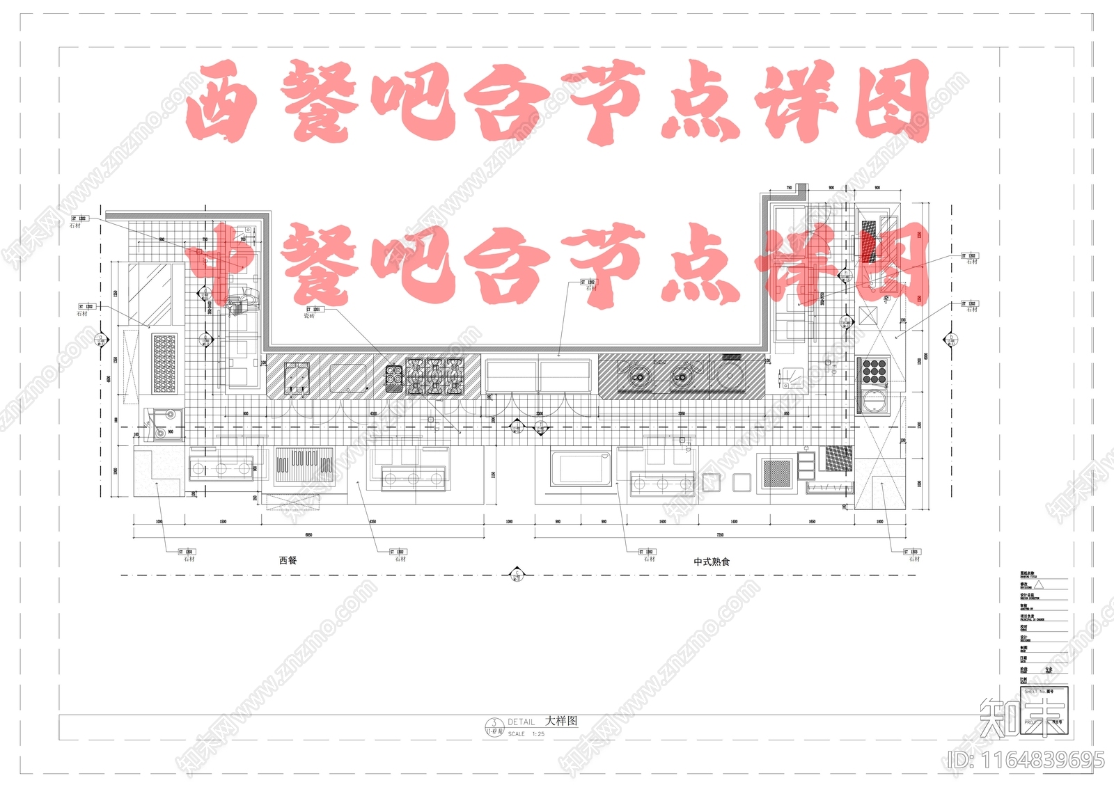 新中式复古家具节点详图施工图下载【ID:1164839695】