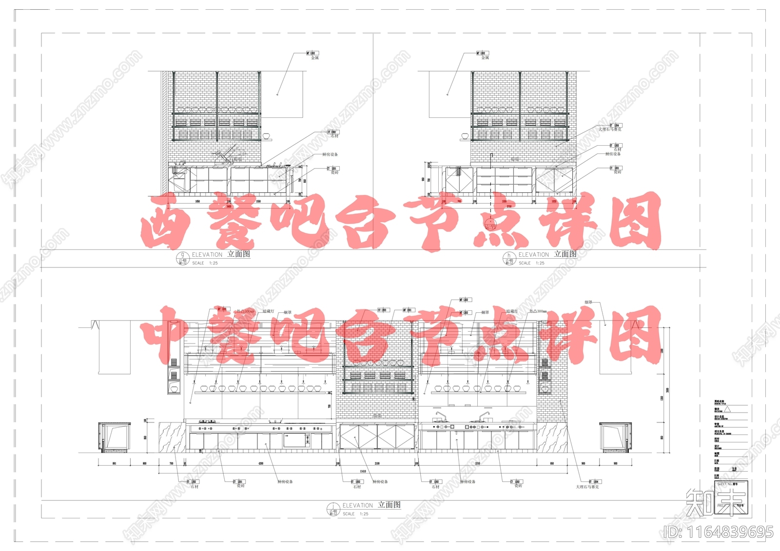 新中式复古家具节点详图施工图下载【ID:1164839695】