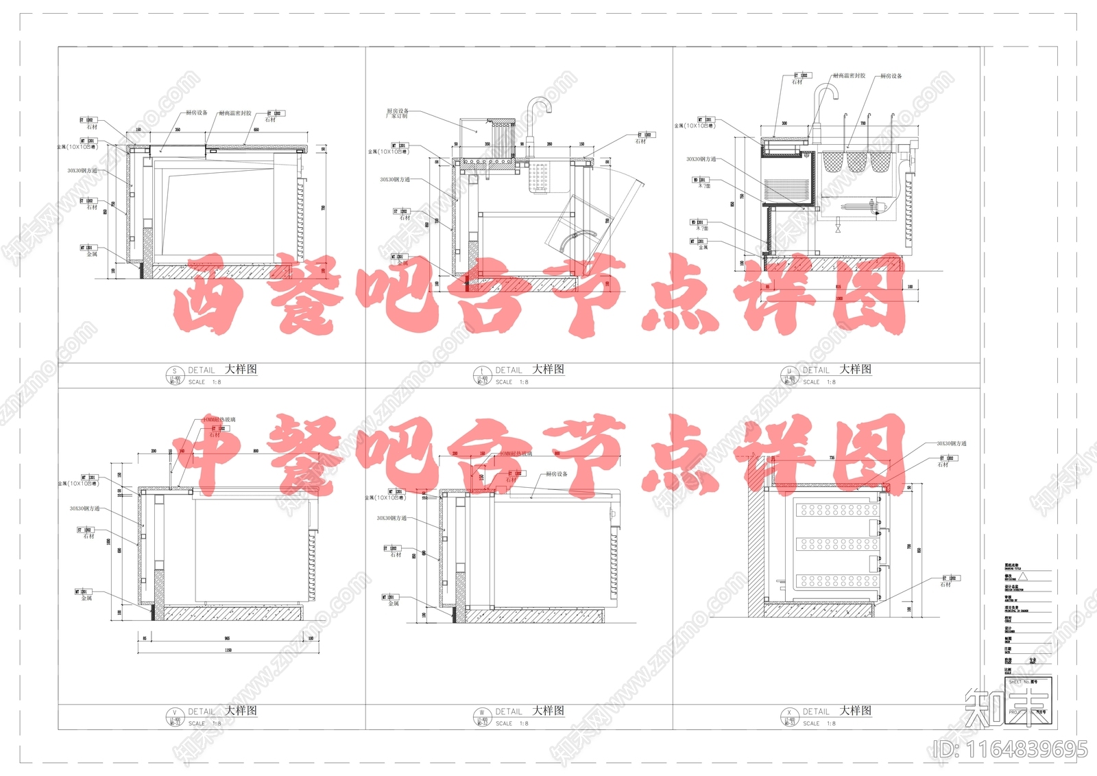 新中式复古家具节点详图施工图下载【ID:1164839695】