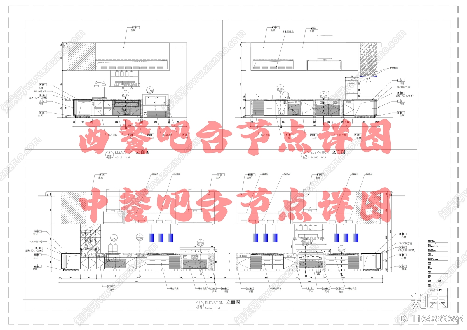 新中式复古家具节点详图施工图下载【ID:1164839695】