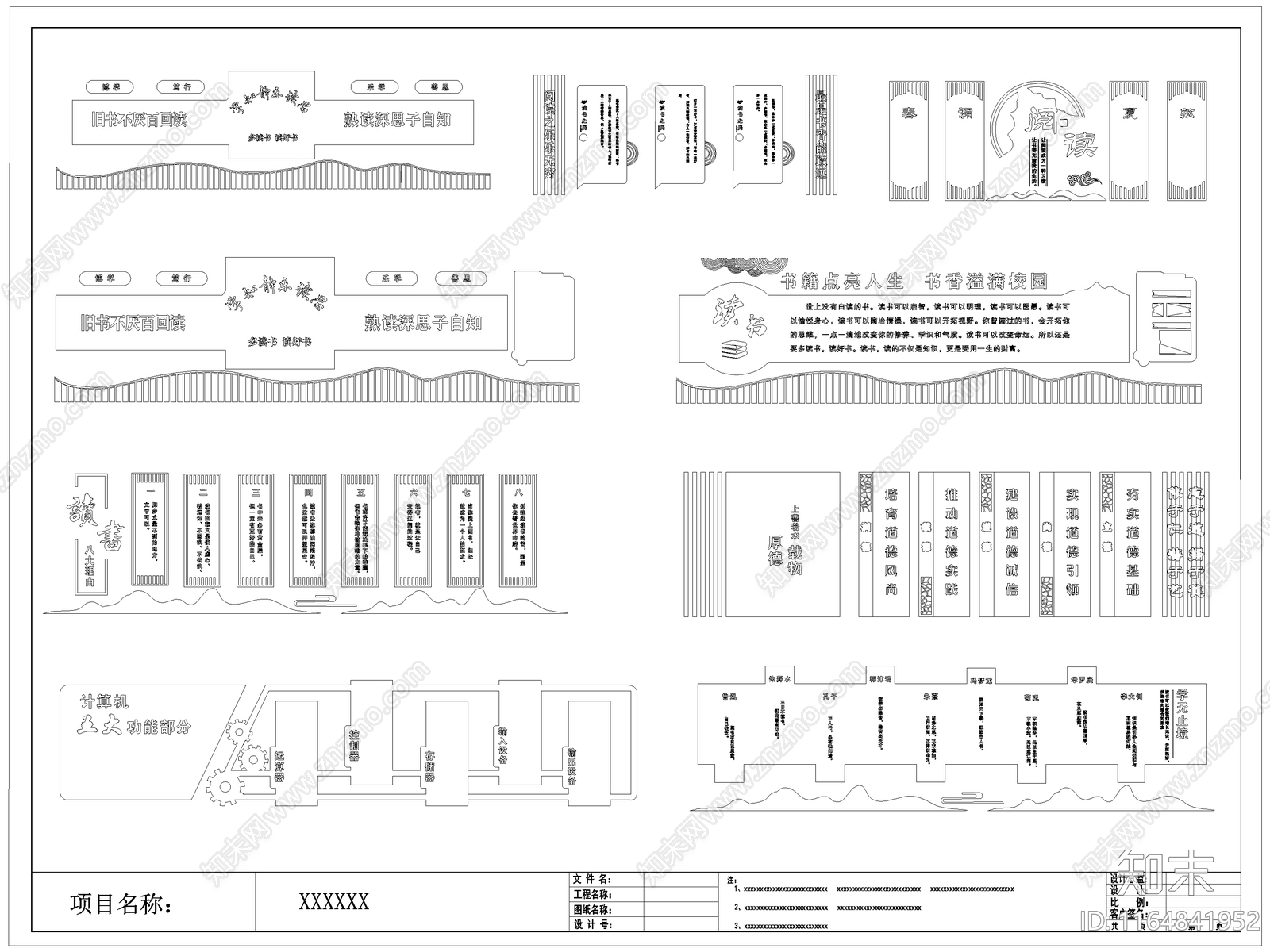 现代文化墙施工图下载【ID:1164841952】