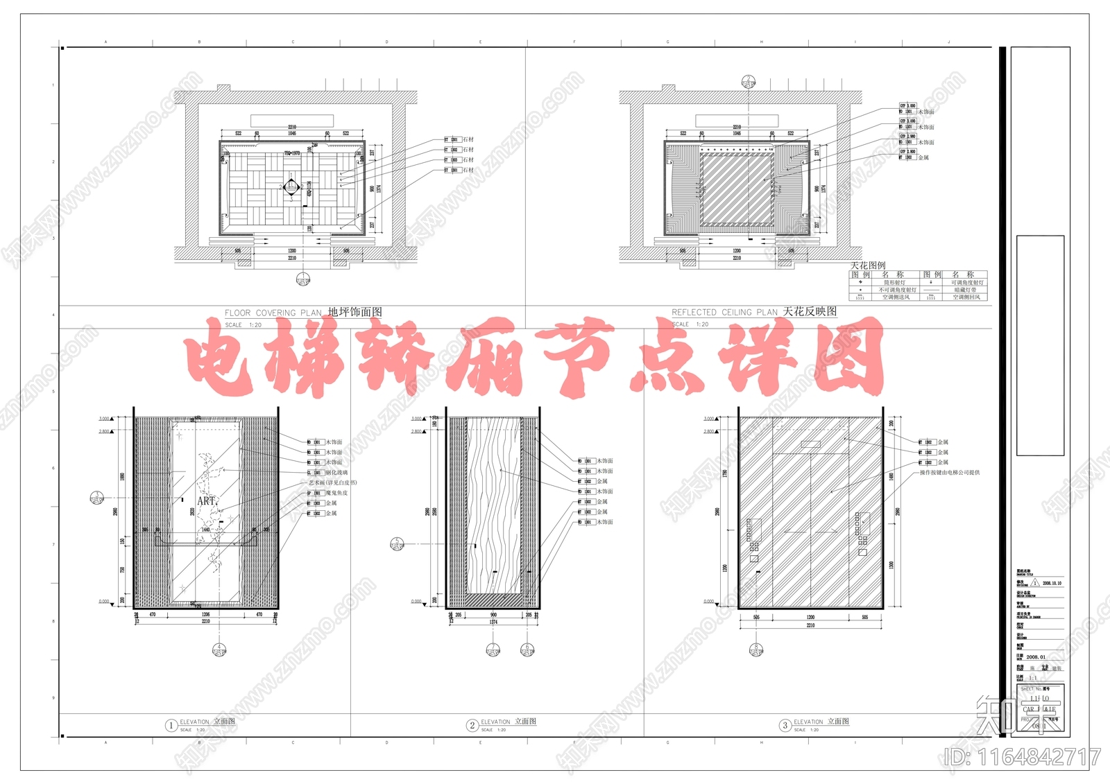 新中式其他室内工艺节点施工图下载【ID:1164842717】