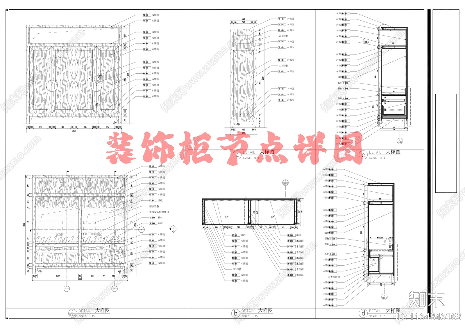 新中式家具节点详图施工图下载【ID:1164846163】