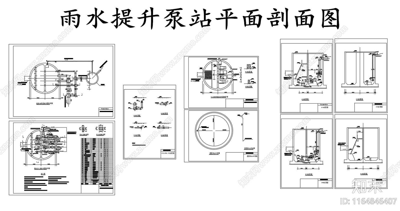 给排水节点详图施工图下载【ID:1164846407】