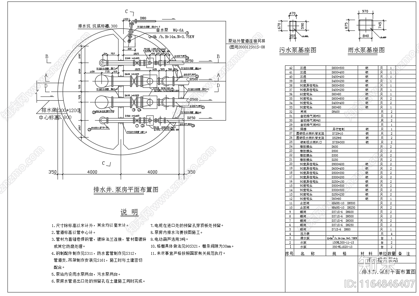 给排水节点详图施工图下载【ID:1164846407】