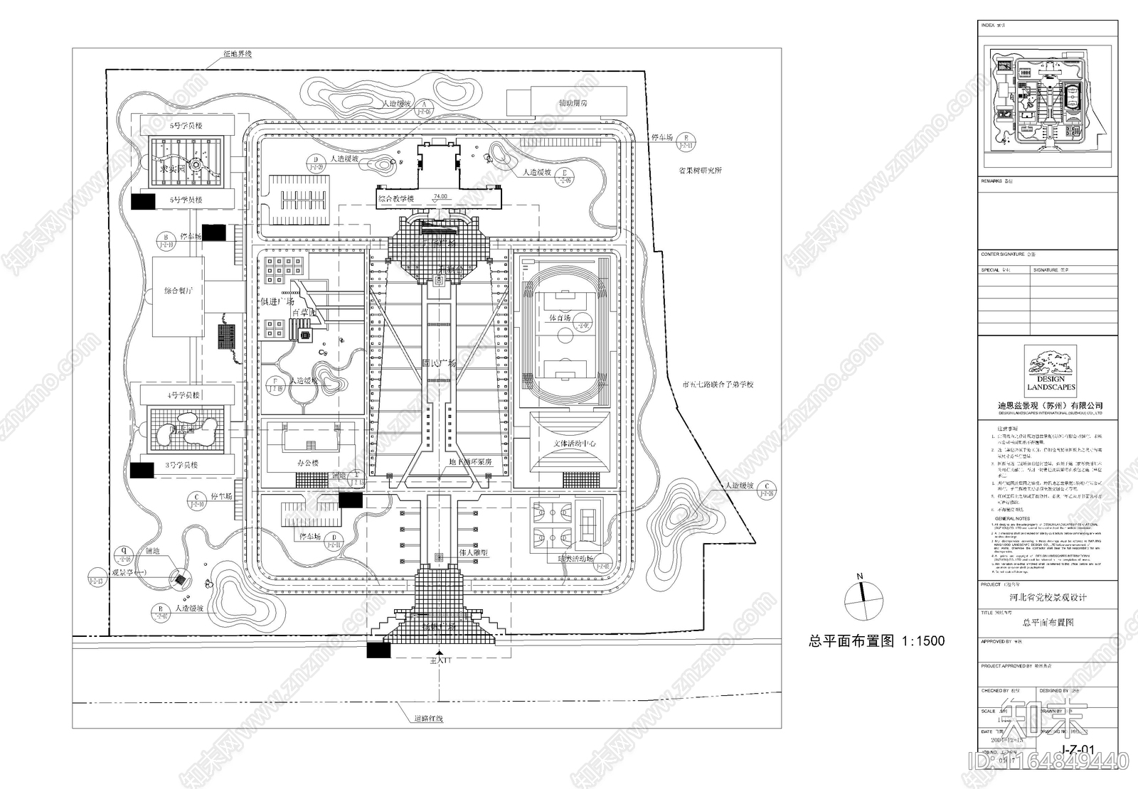 现代校园景观cad施工图下载【ID:1164849440】