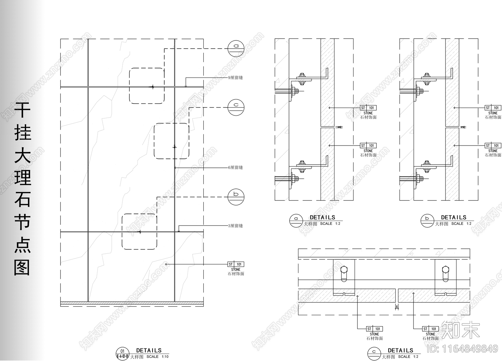 现代墙面节点施工图下载【ID:1164849849】