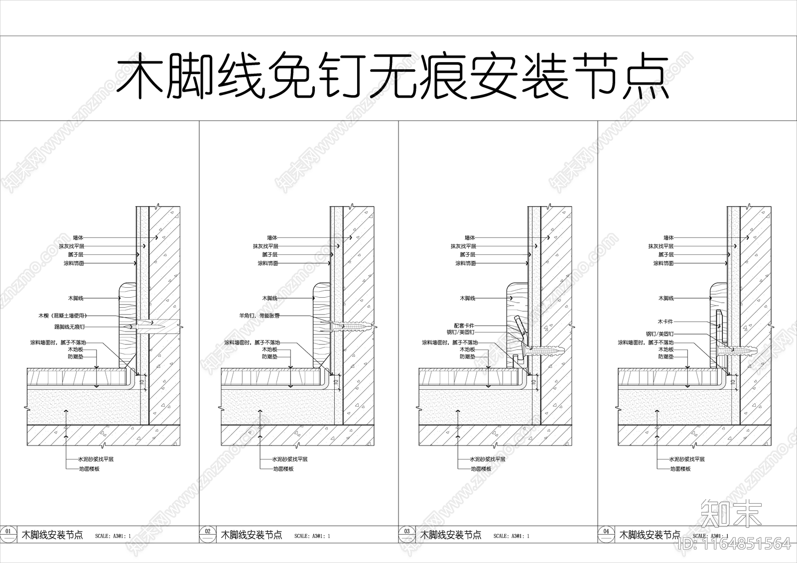 现代收口节点施工图下载【ID:1164851564】