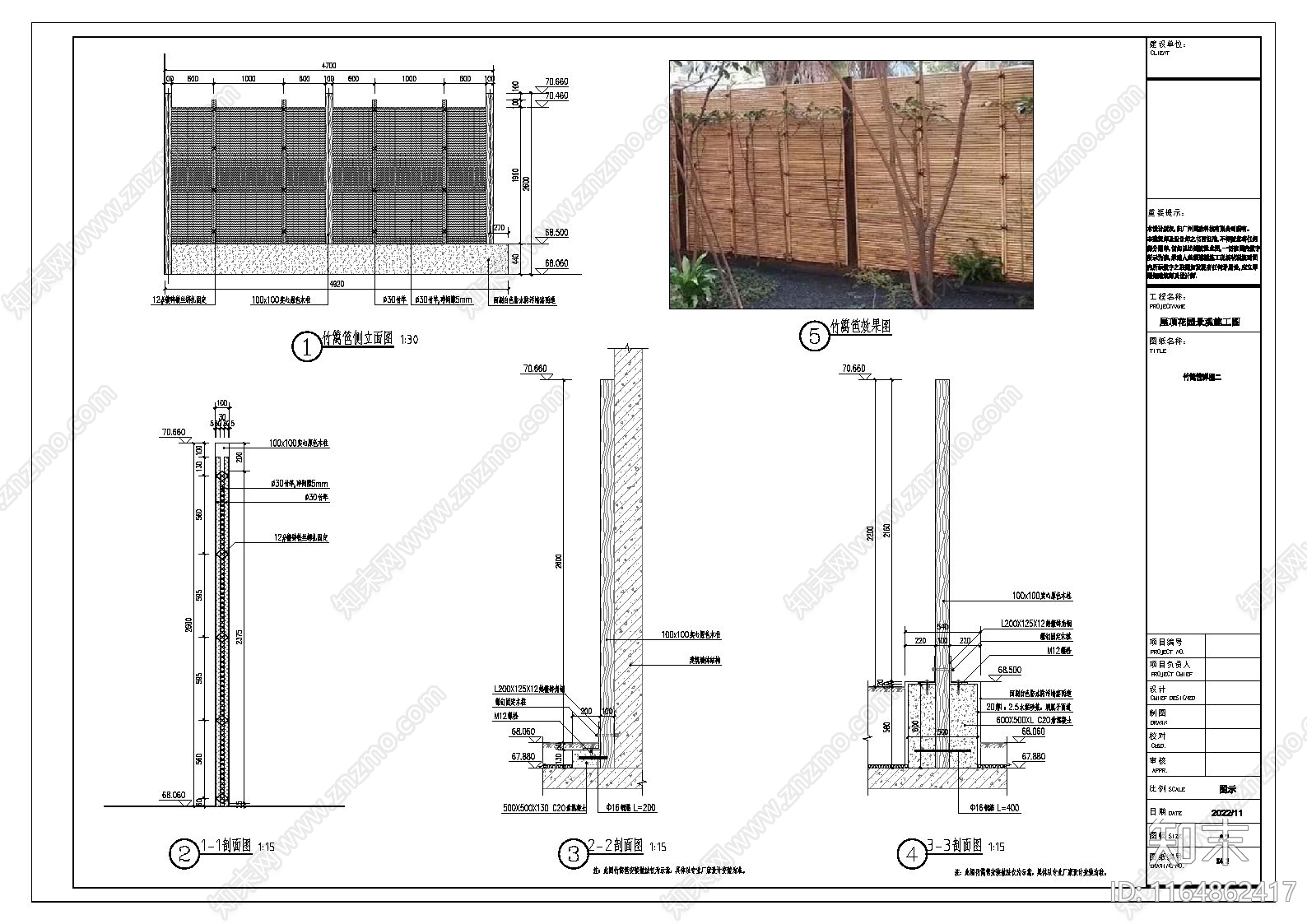 现代简约围挡节点施工图下载【ID:1164862417】