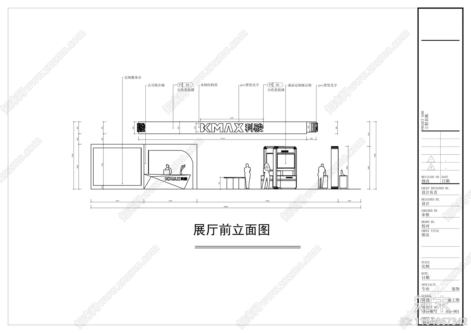 现代商场cad施工图下载【ID:1164867342】