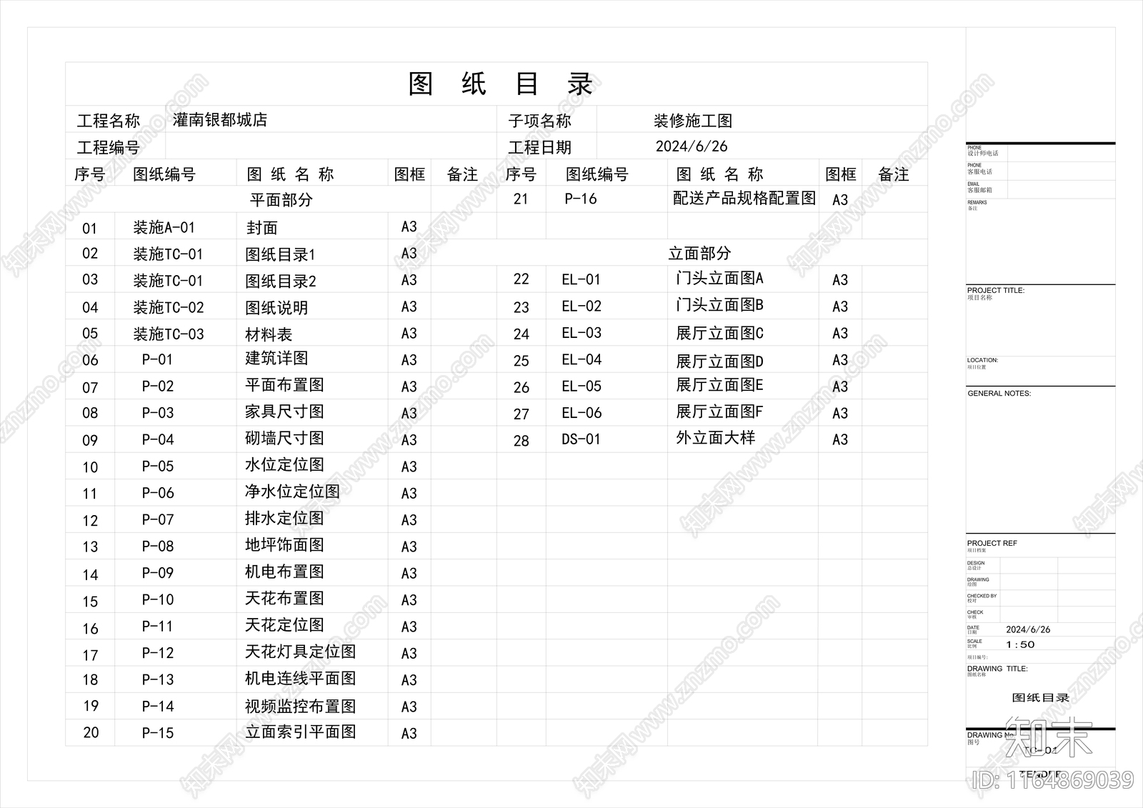 中式其他商业空间cad施工图下载【ID:1164869039】