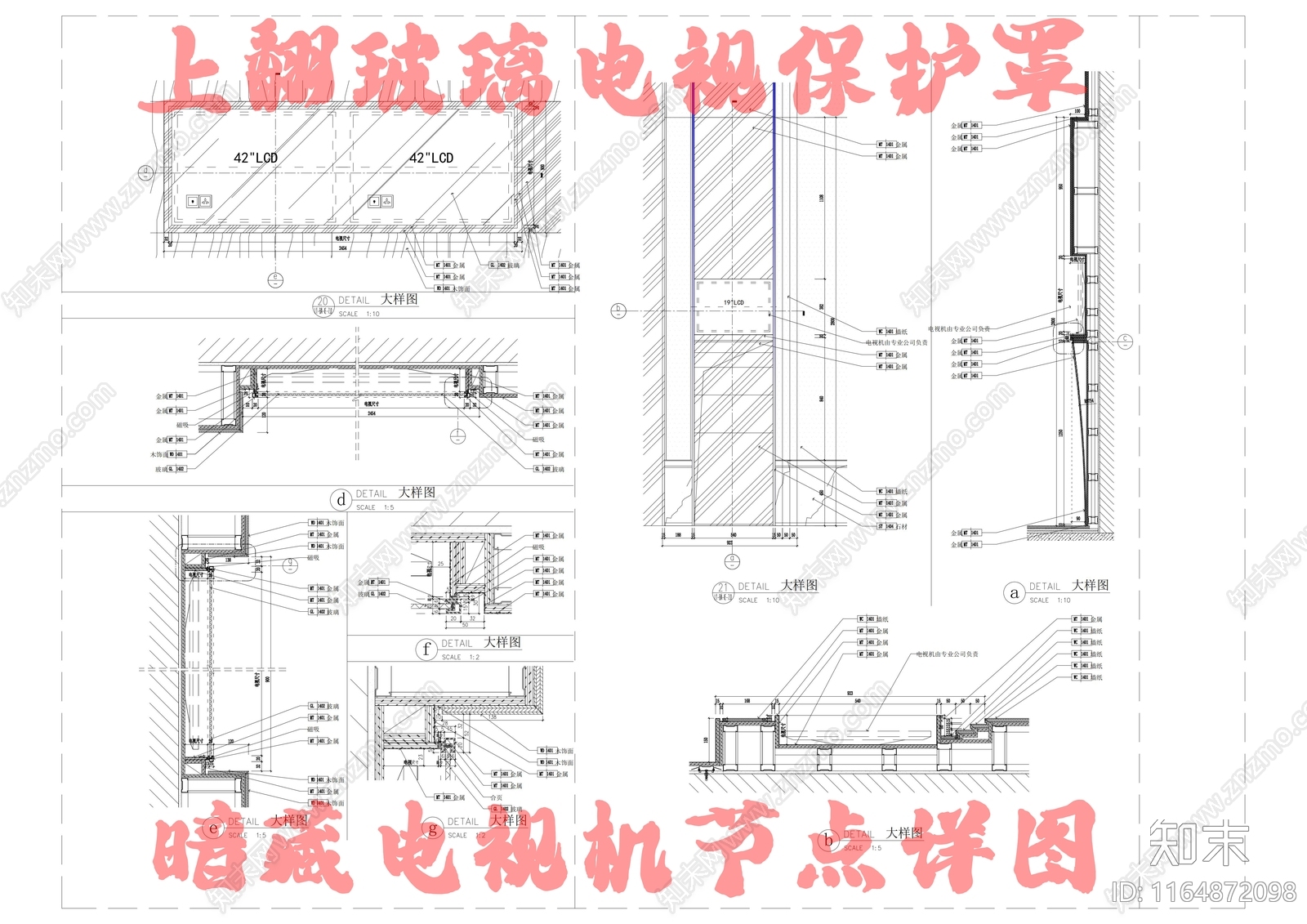 墙面节点施工图下载【ID:1164872098】