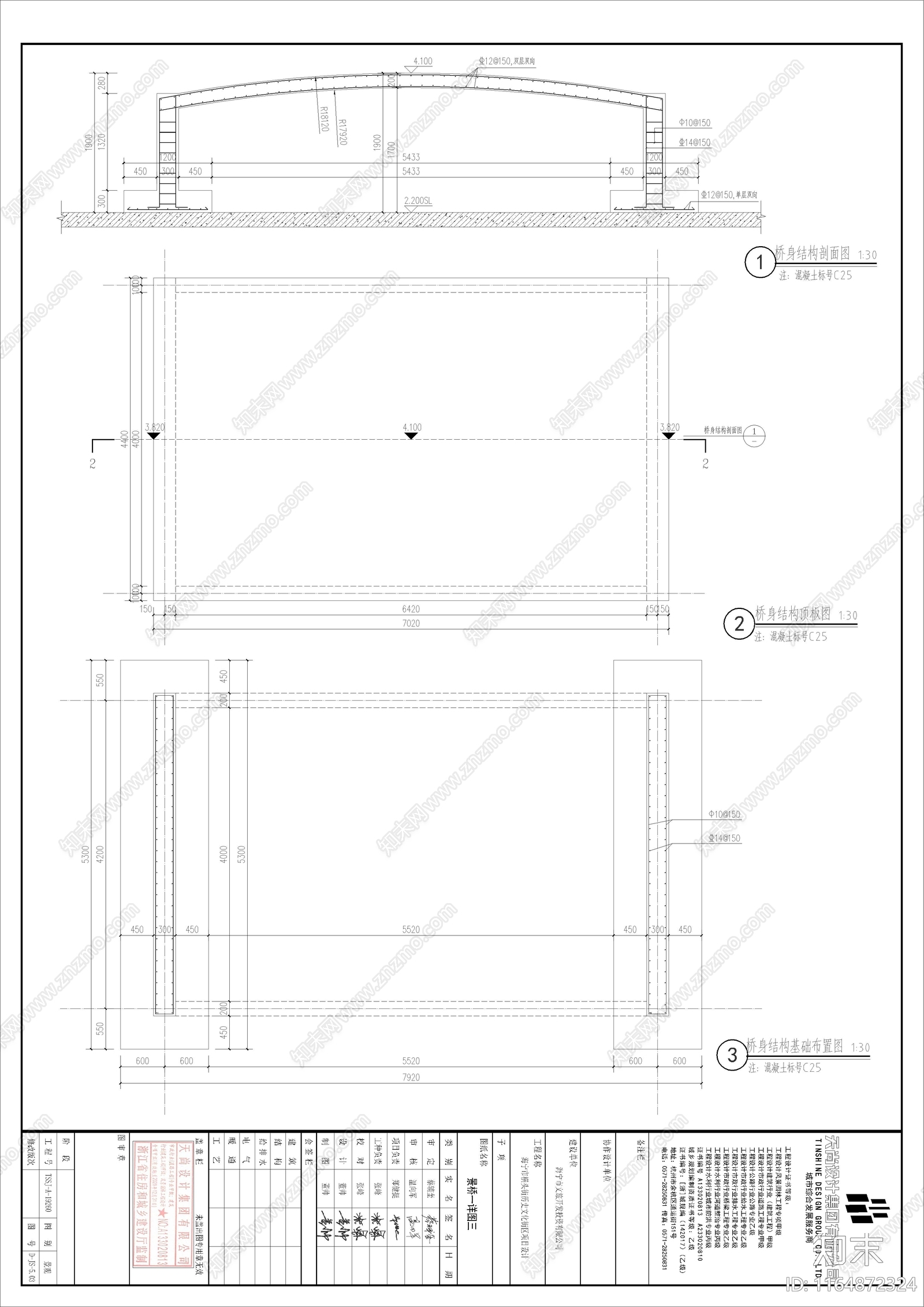 中式商业景观cad施工图下载【ID:1164872324】