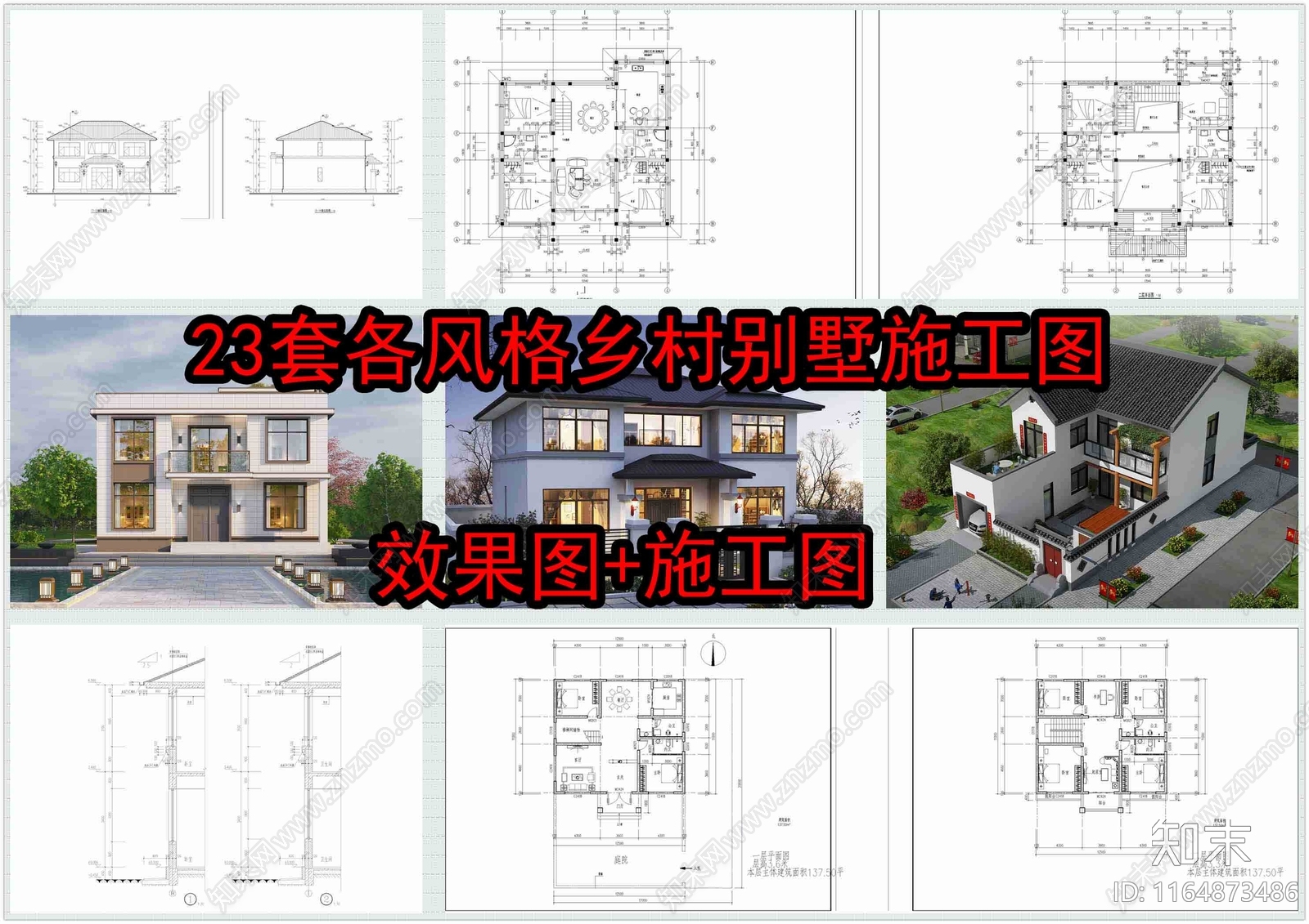 现代新中式别墅建筑cad施工图下载【ID:1164873486】