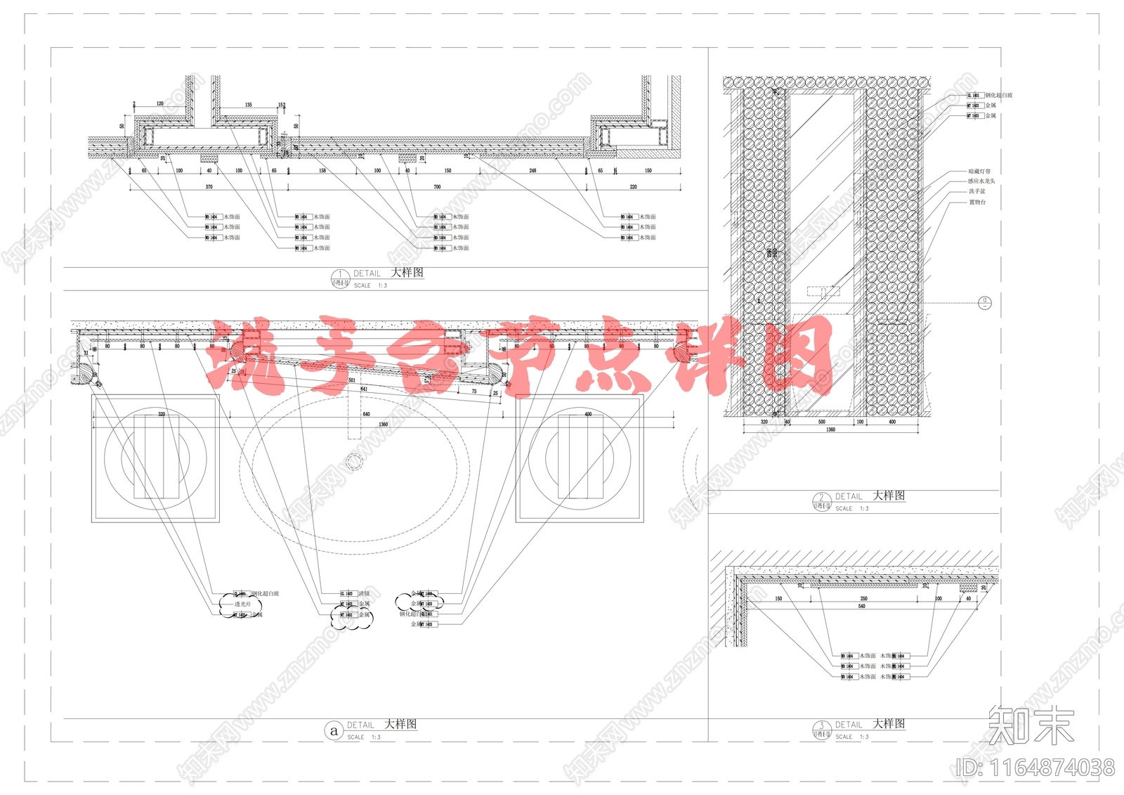 卫浴节点施工图下载【ID:1164874038】