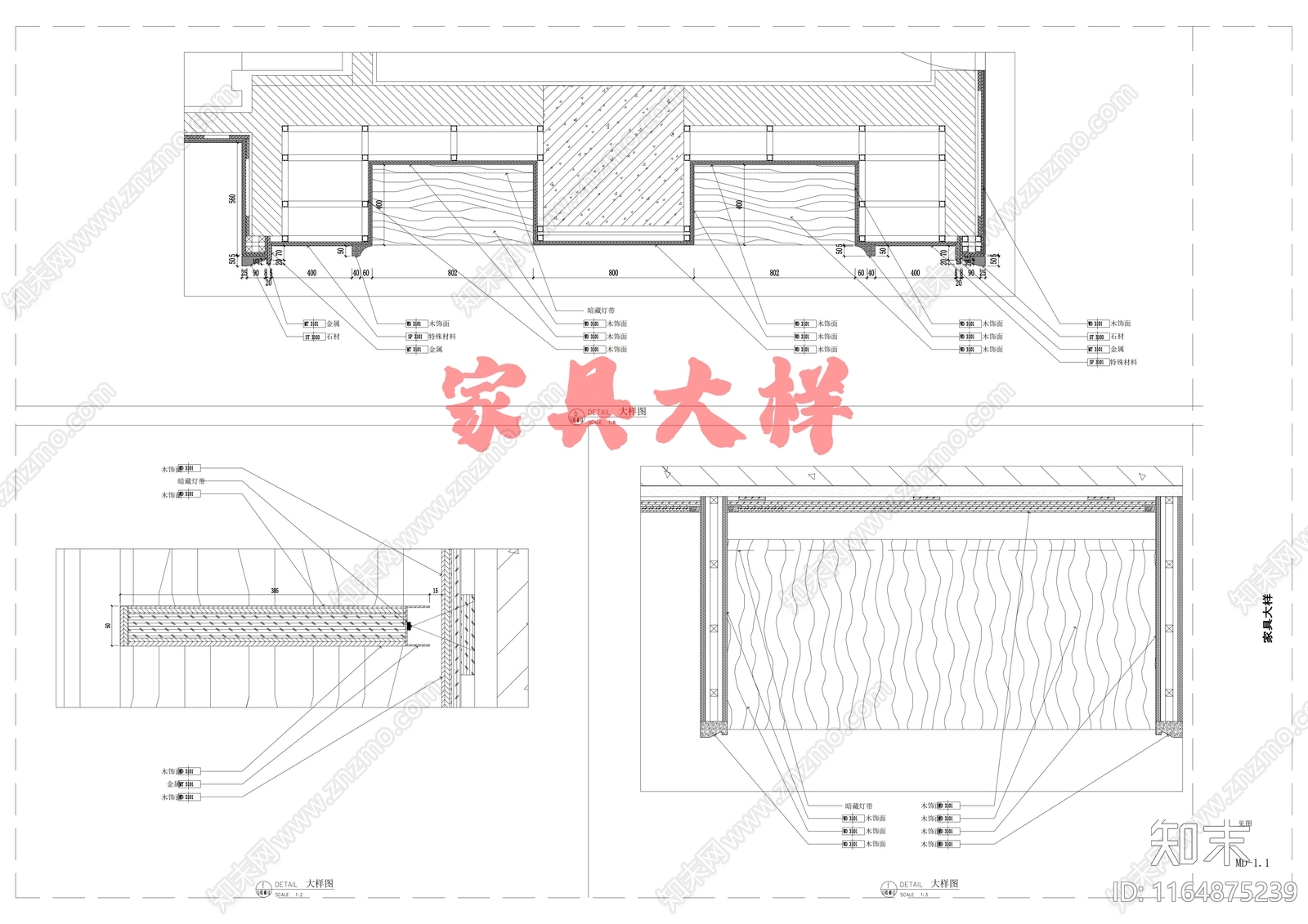 现代家具节点详图cad施工图下载【ID:1164875239】