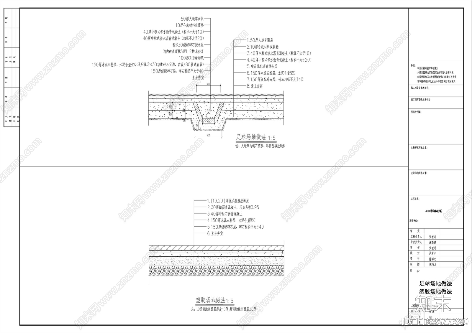 现代其他图库施工图下载【ID:1164877390】