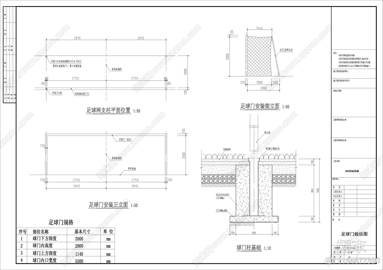 现代其他图库施工图下载【ID:1164877390】