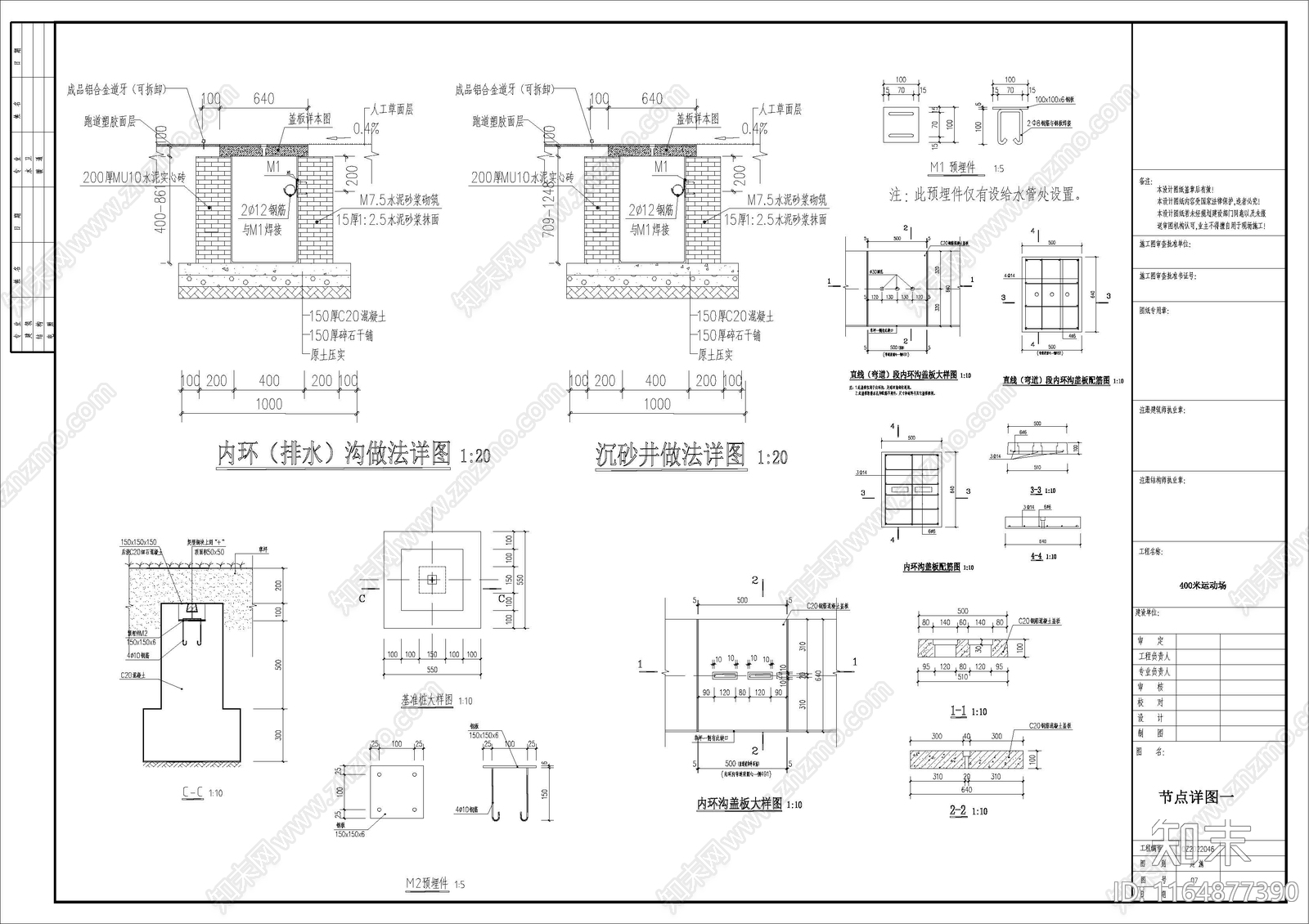 现代其他图库施工图下载【ID:1164877390】