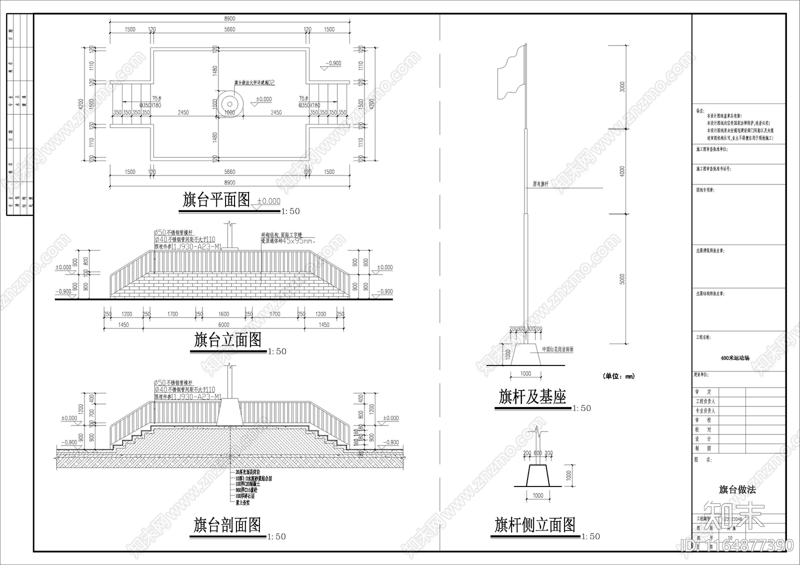 现代其他图库施工图下载【ID:1164877390】