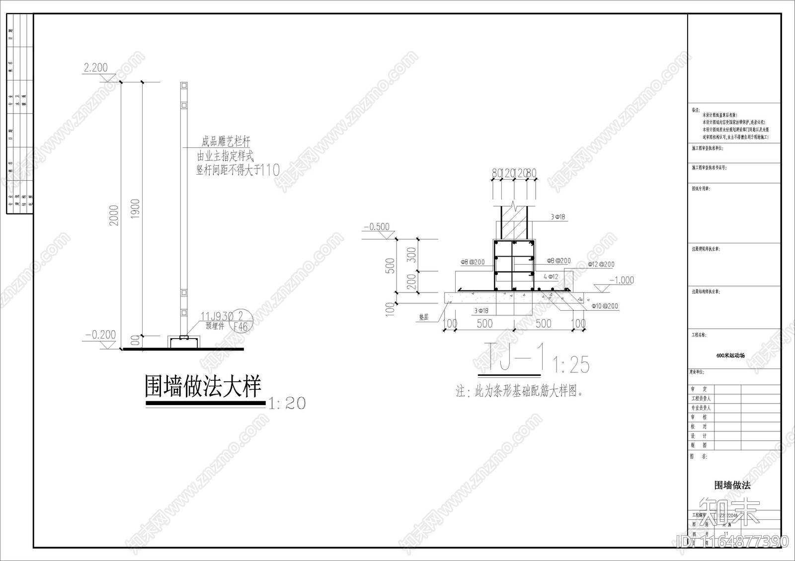 现代其他图库施工图下载【ID:1164877390】