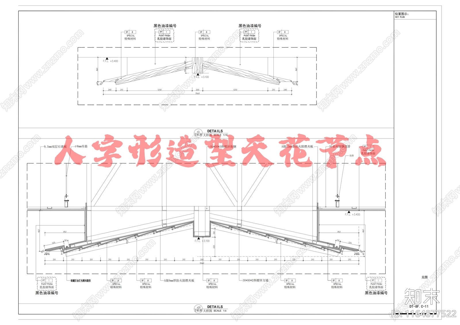 吊顶节点施工图下载【ID:1164877522】